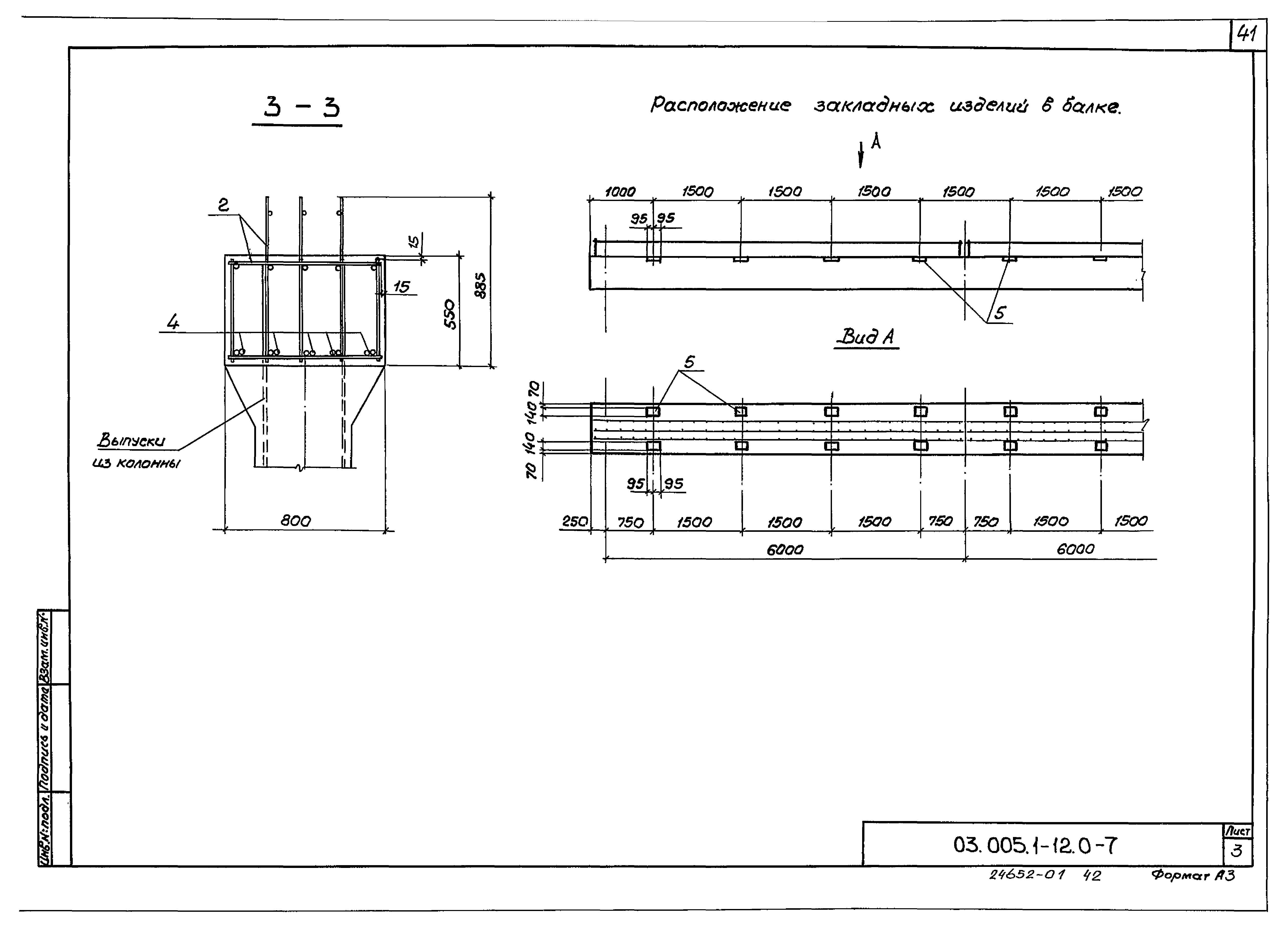 Серия 03.005.1-12