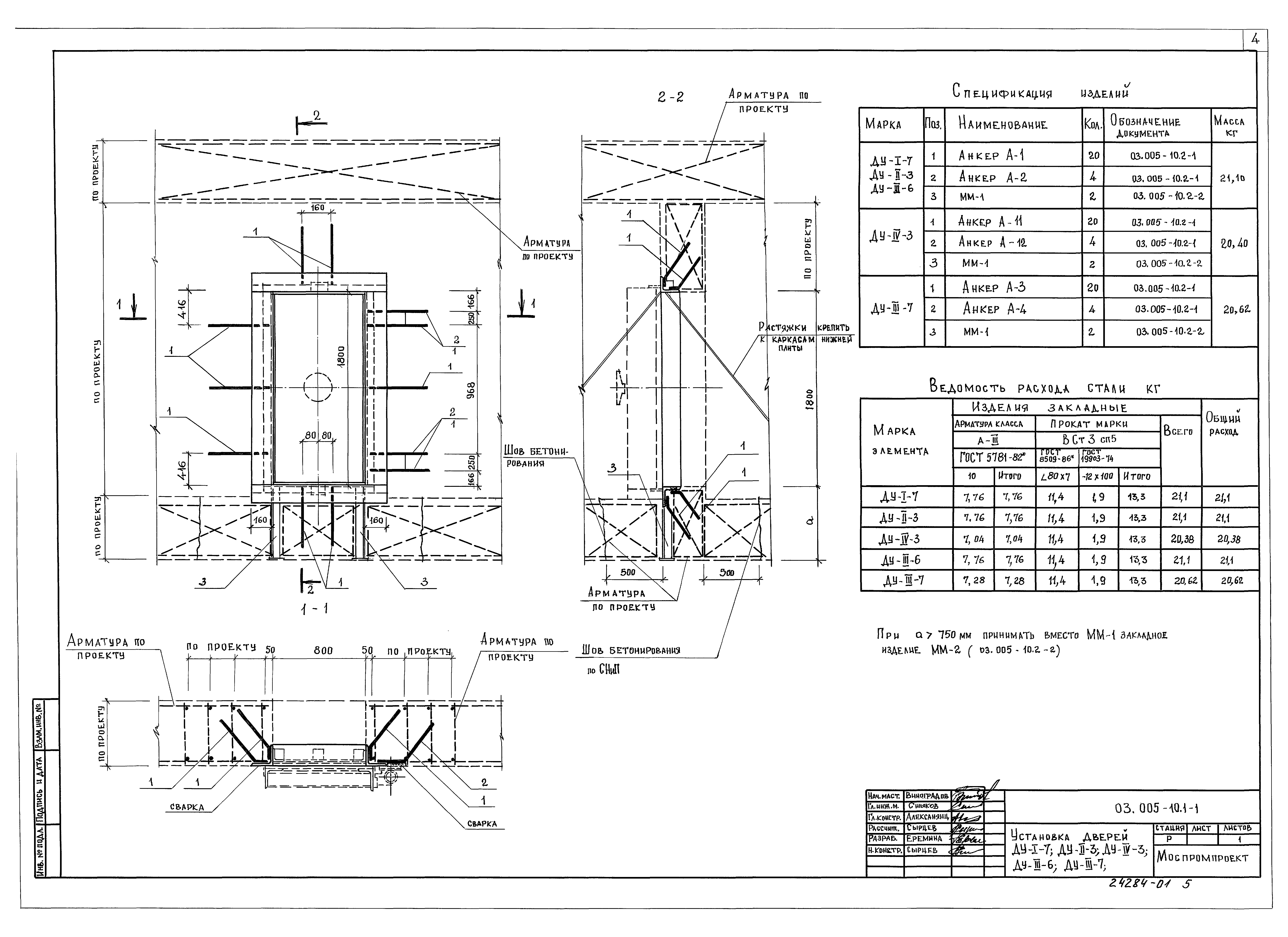 Серия 03.005-10