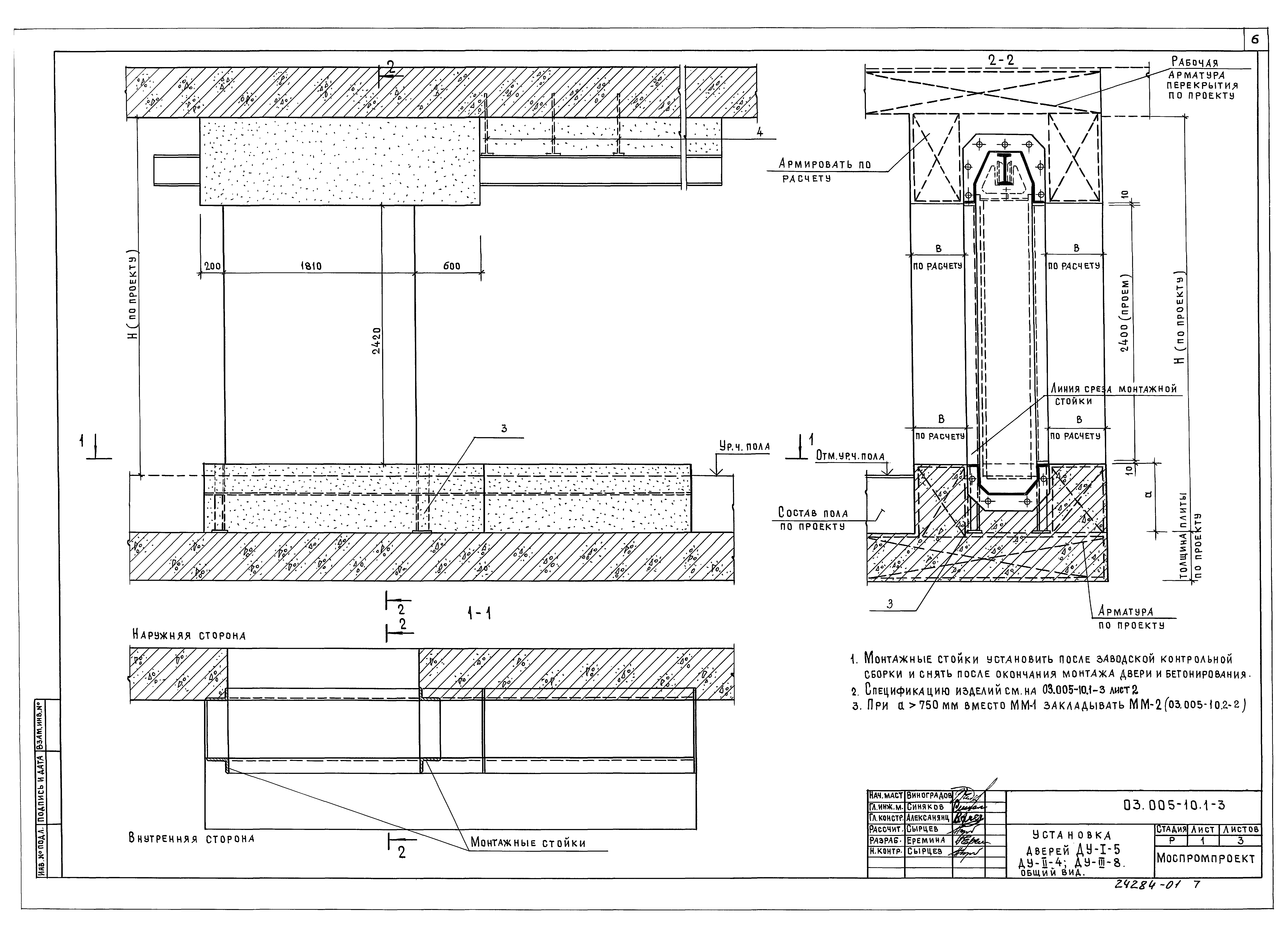 Серия 03.005-10