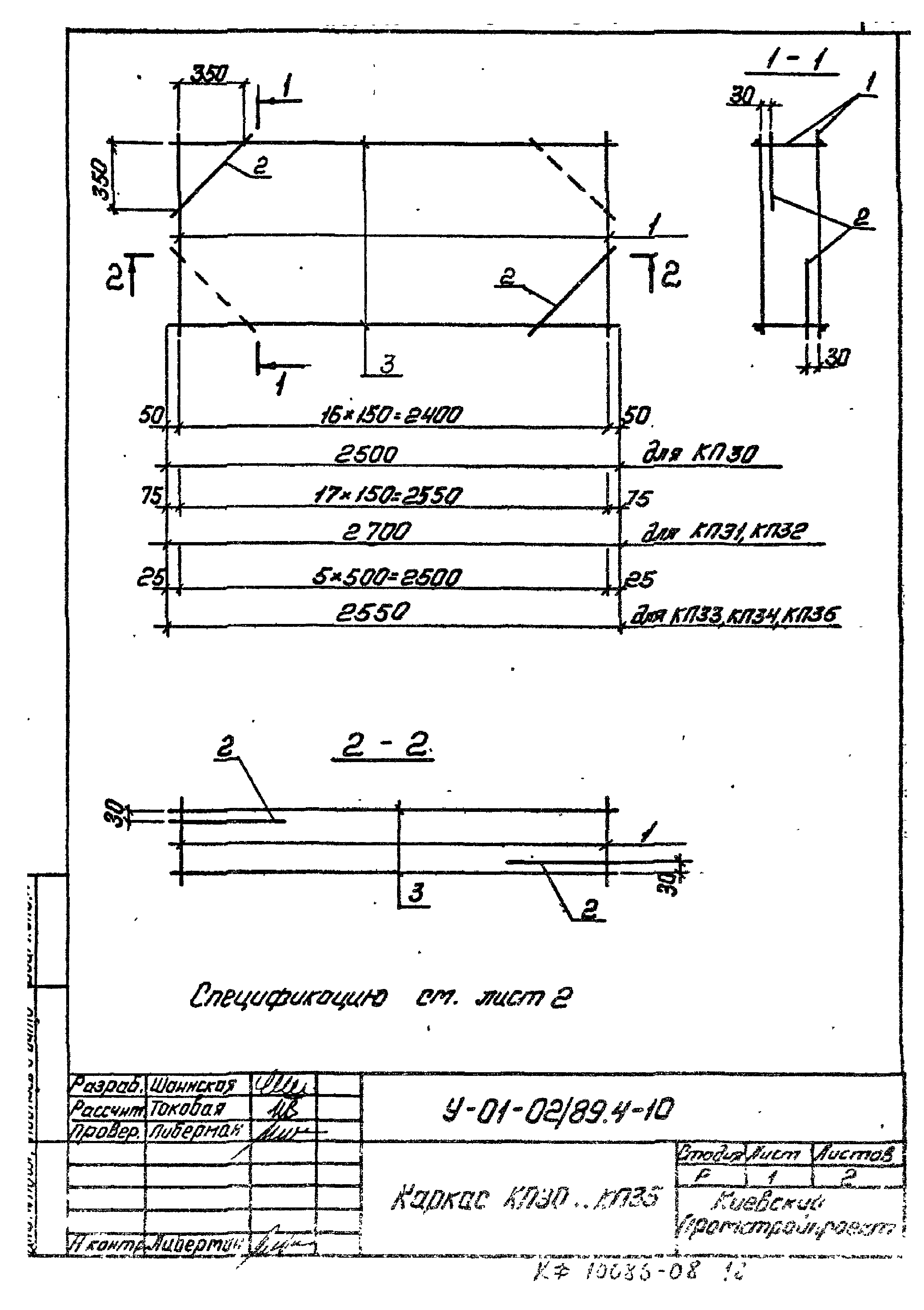 Серия У-01-02/89