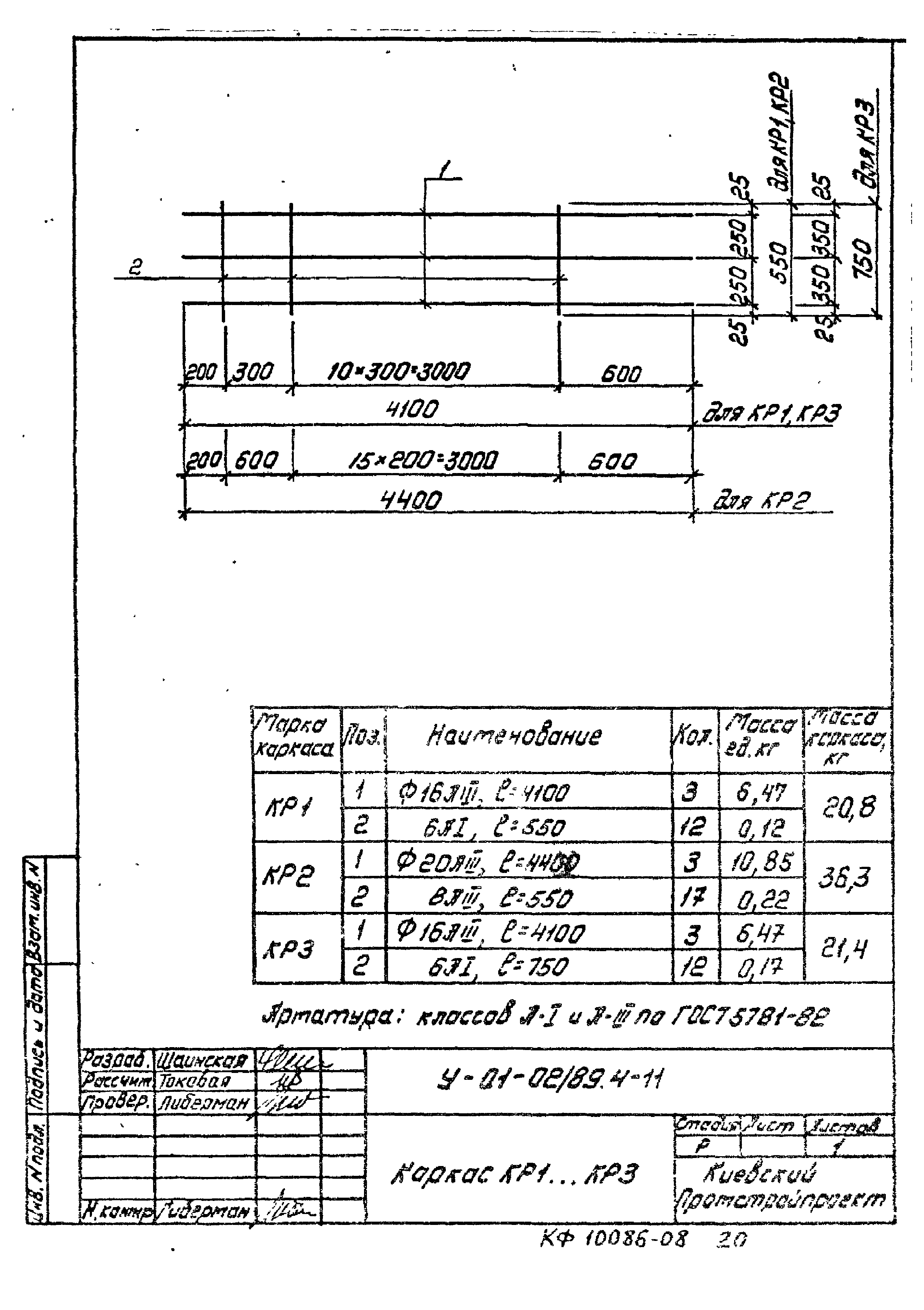 Серия У-01-02/89