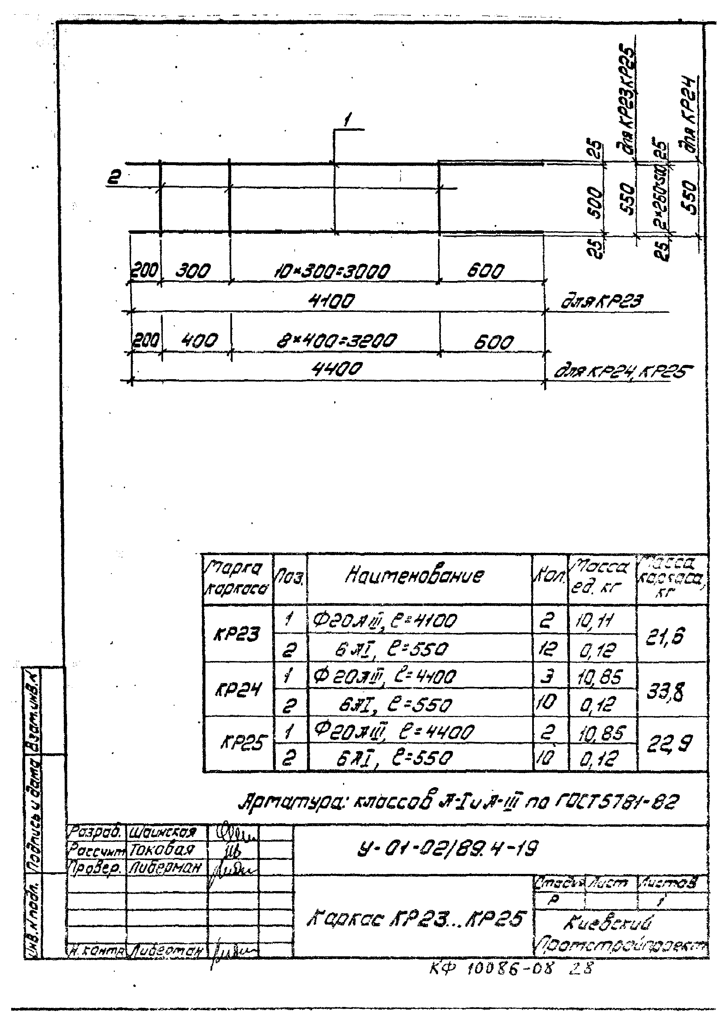 Серия У-01-02/89