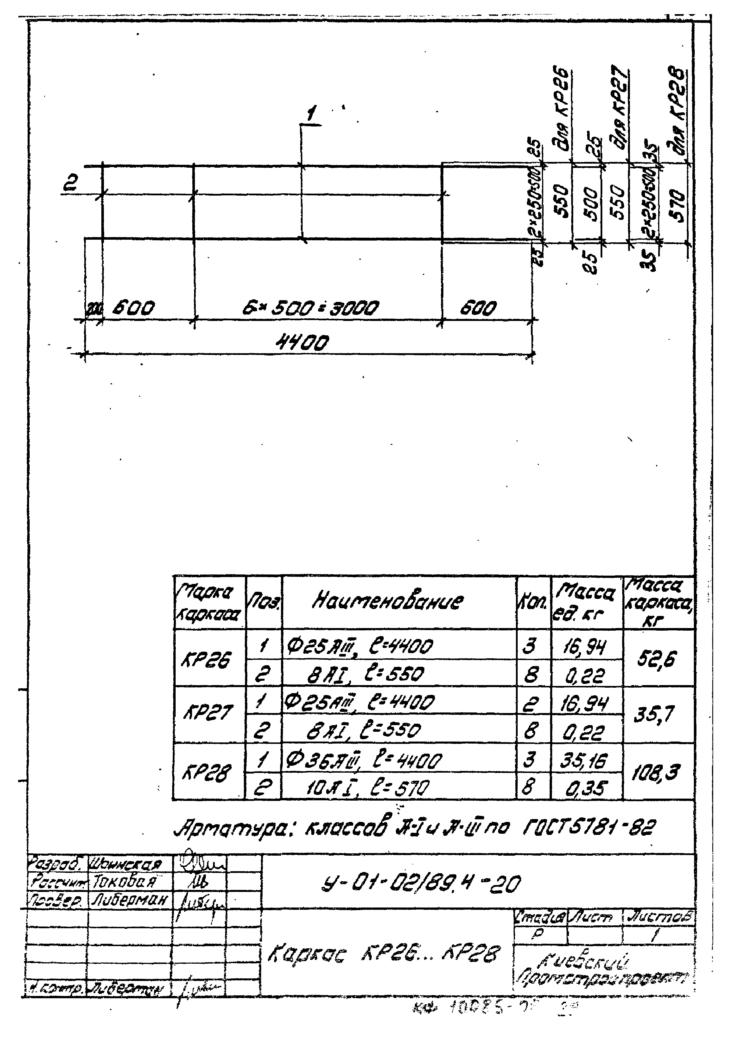 Серия У-01-02/89