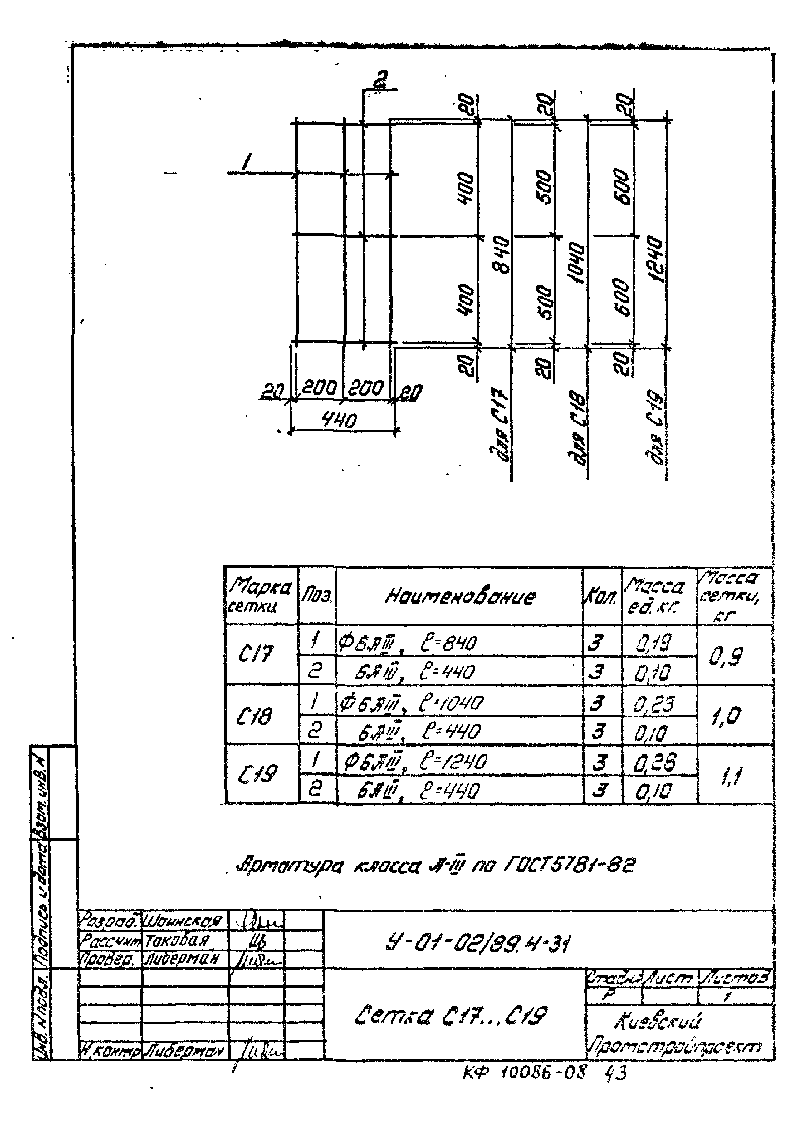 Серия У-01-02/89