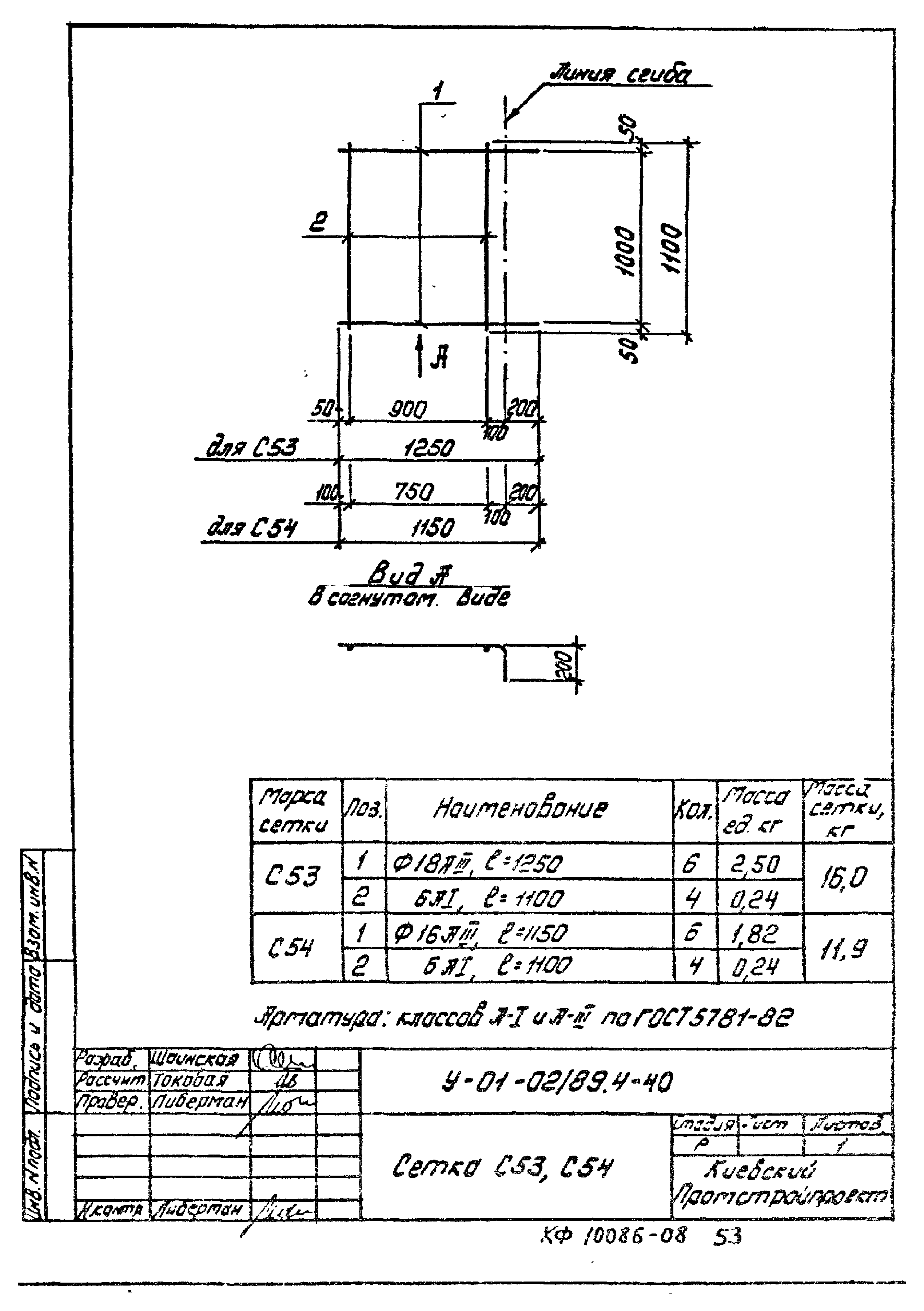 Серия У-01-02/89