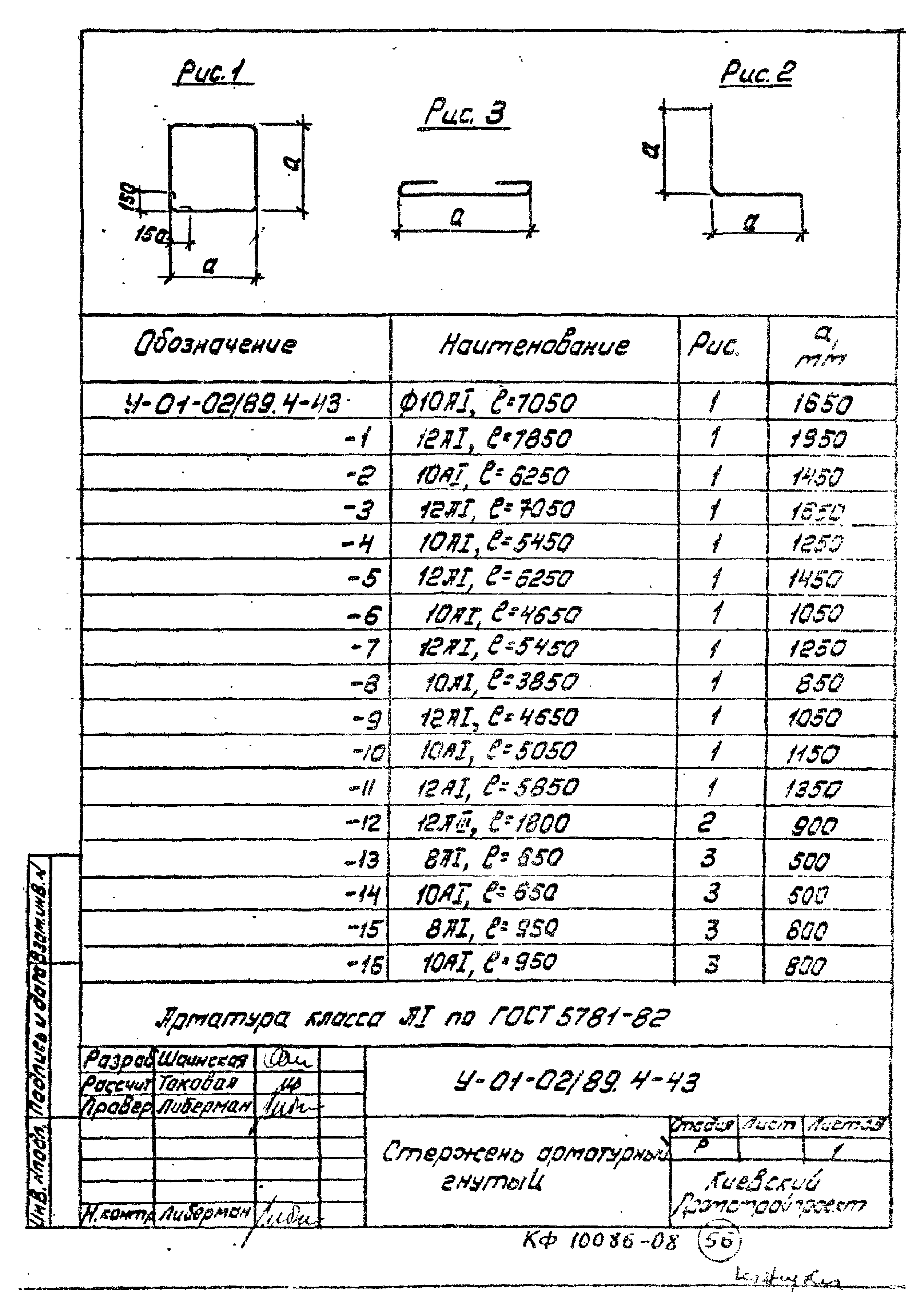 Серия У-01-02/89