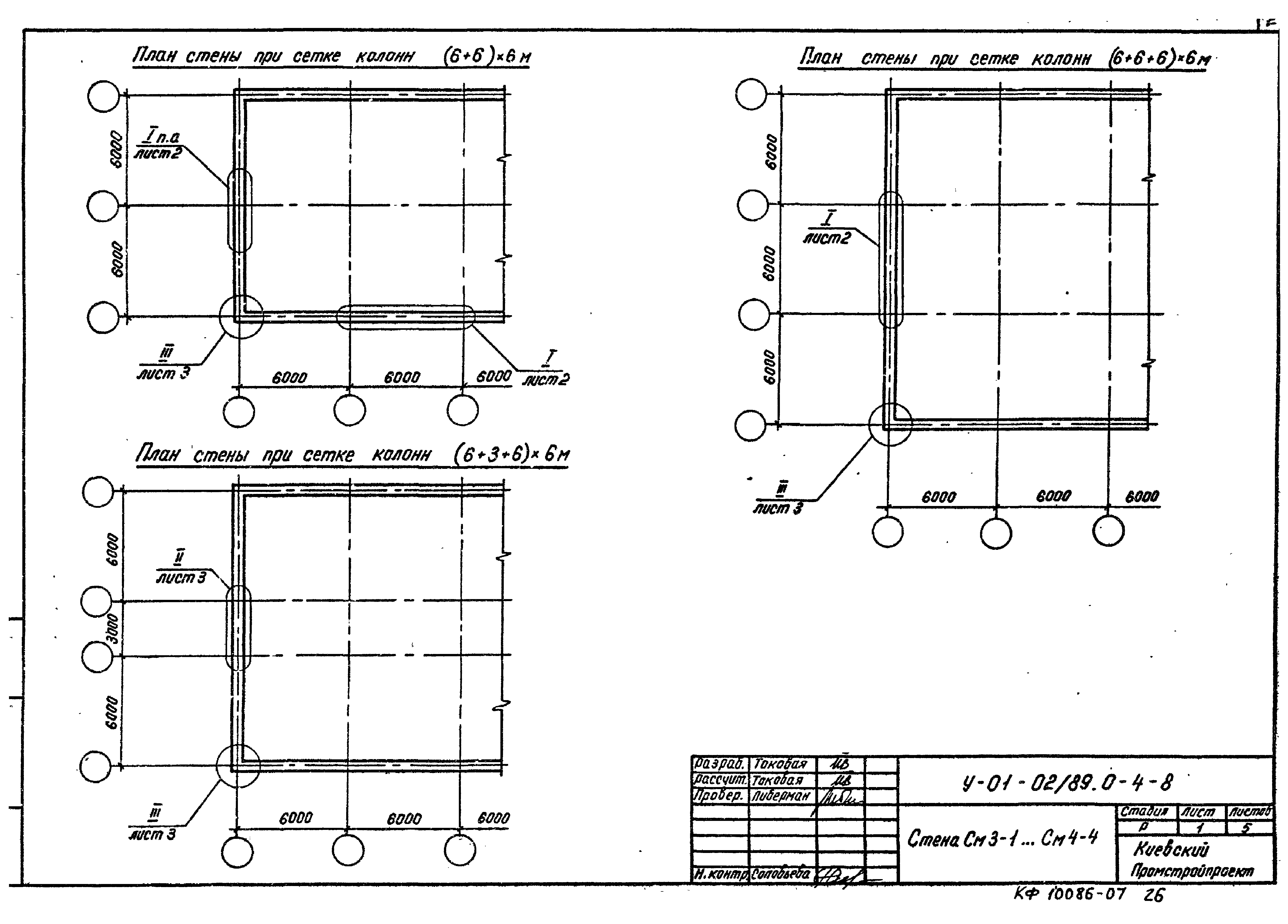 Серия У-01-02/89