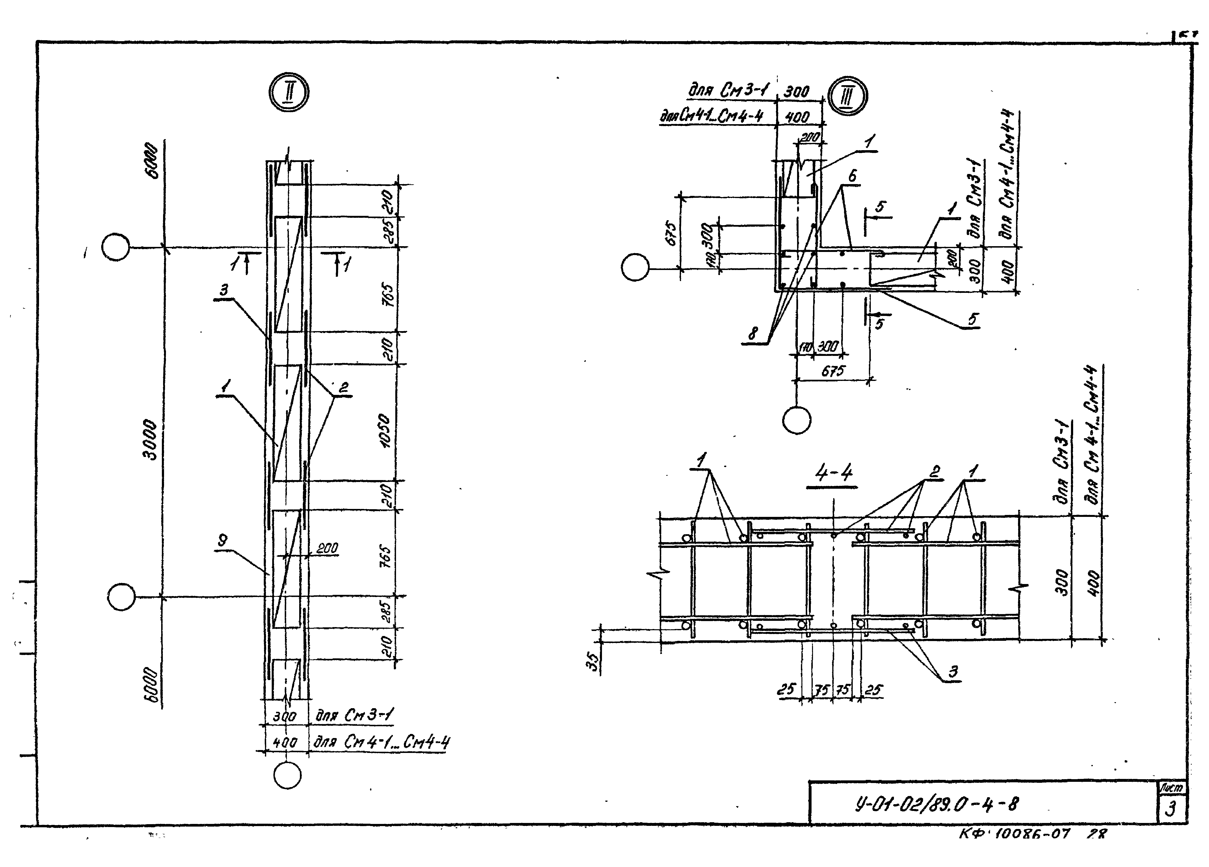 Серия У-01-02/89