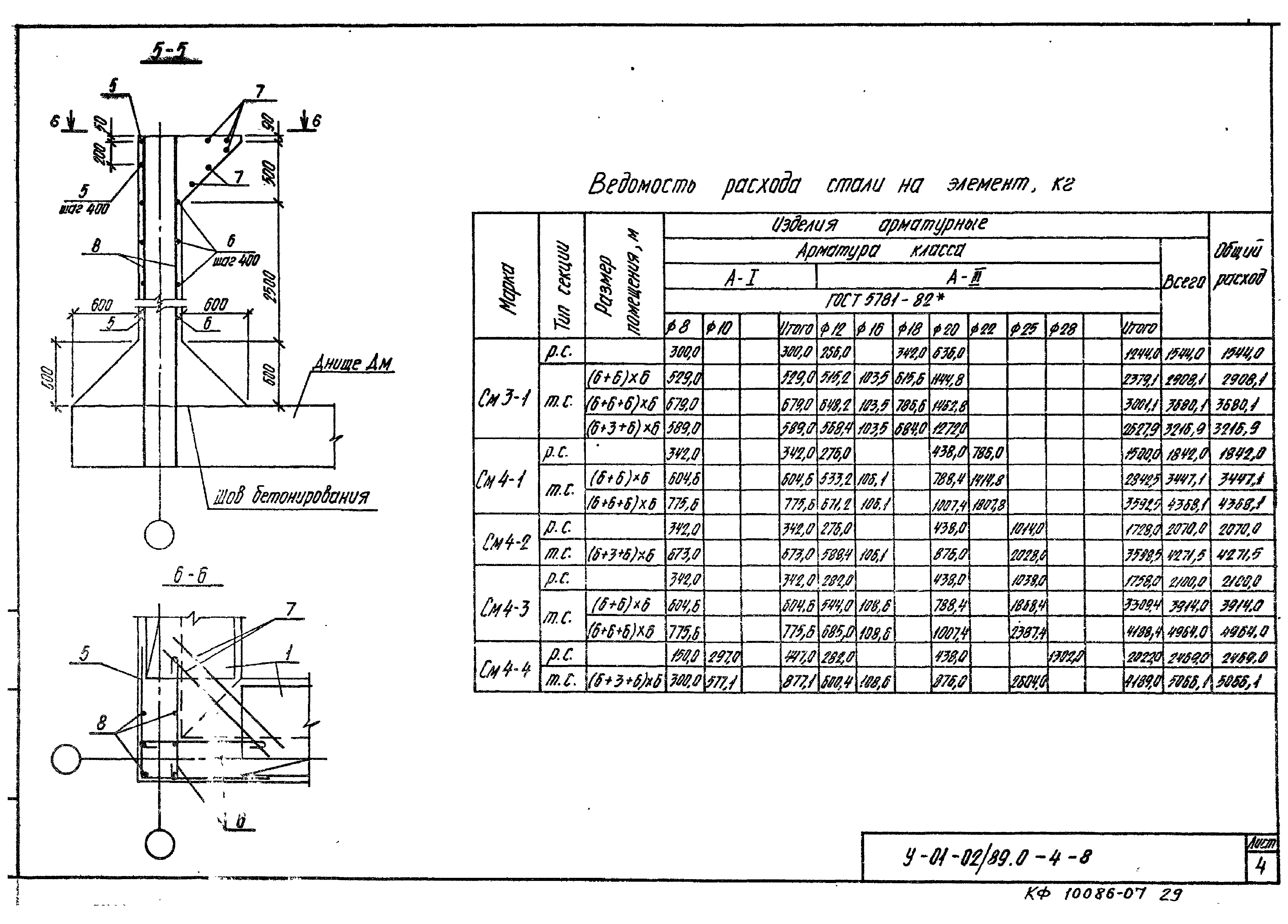 Серия У-01-02/89