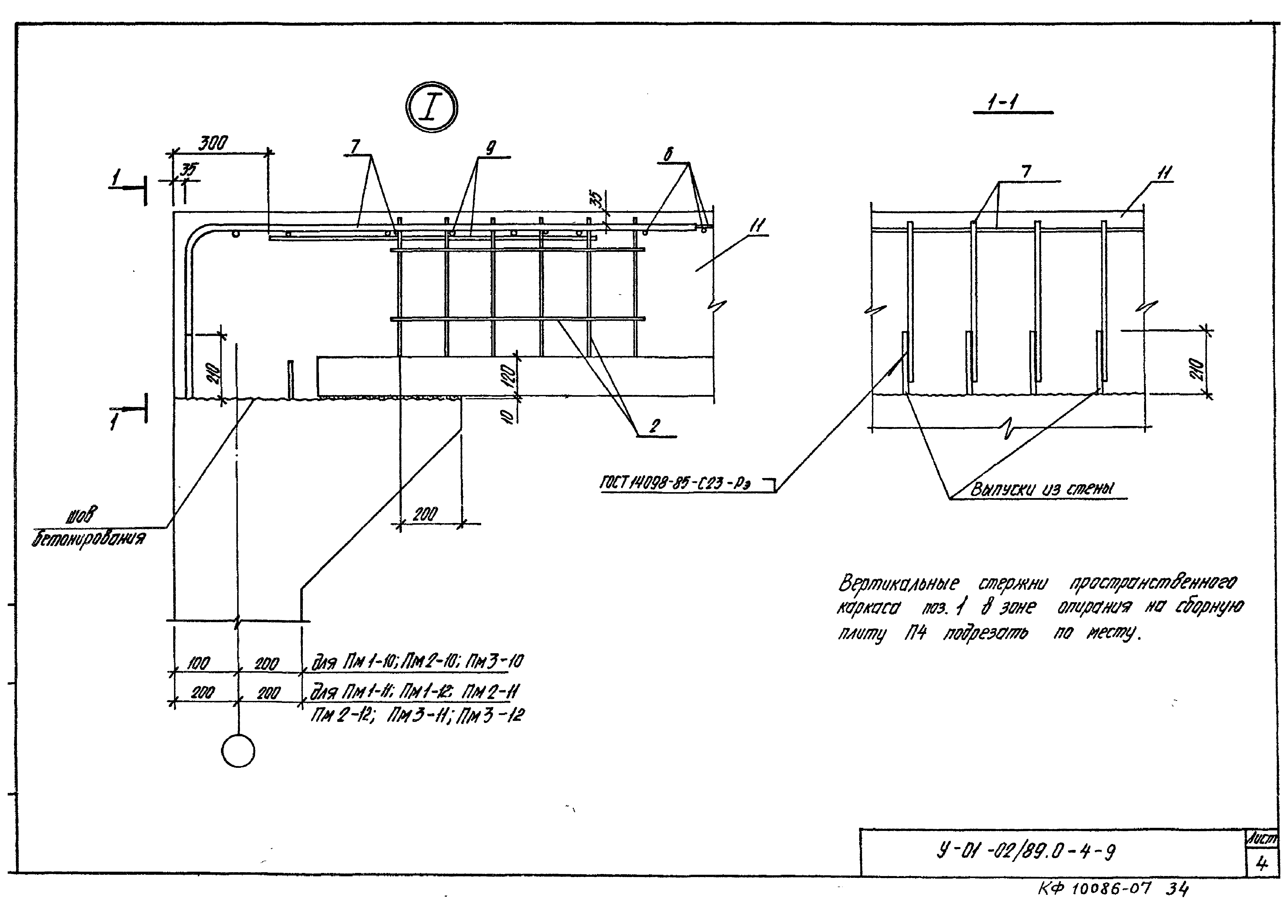 Серия У-01-02/89