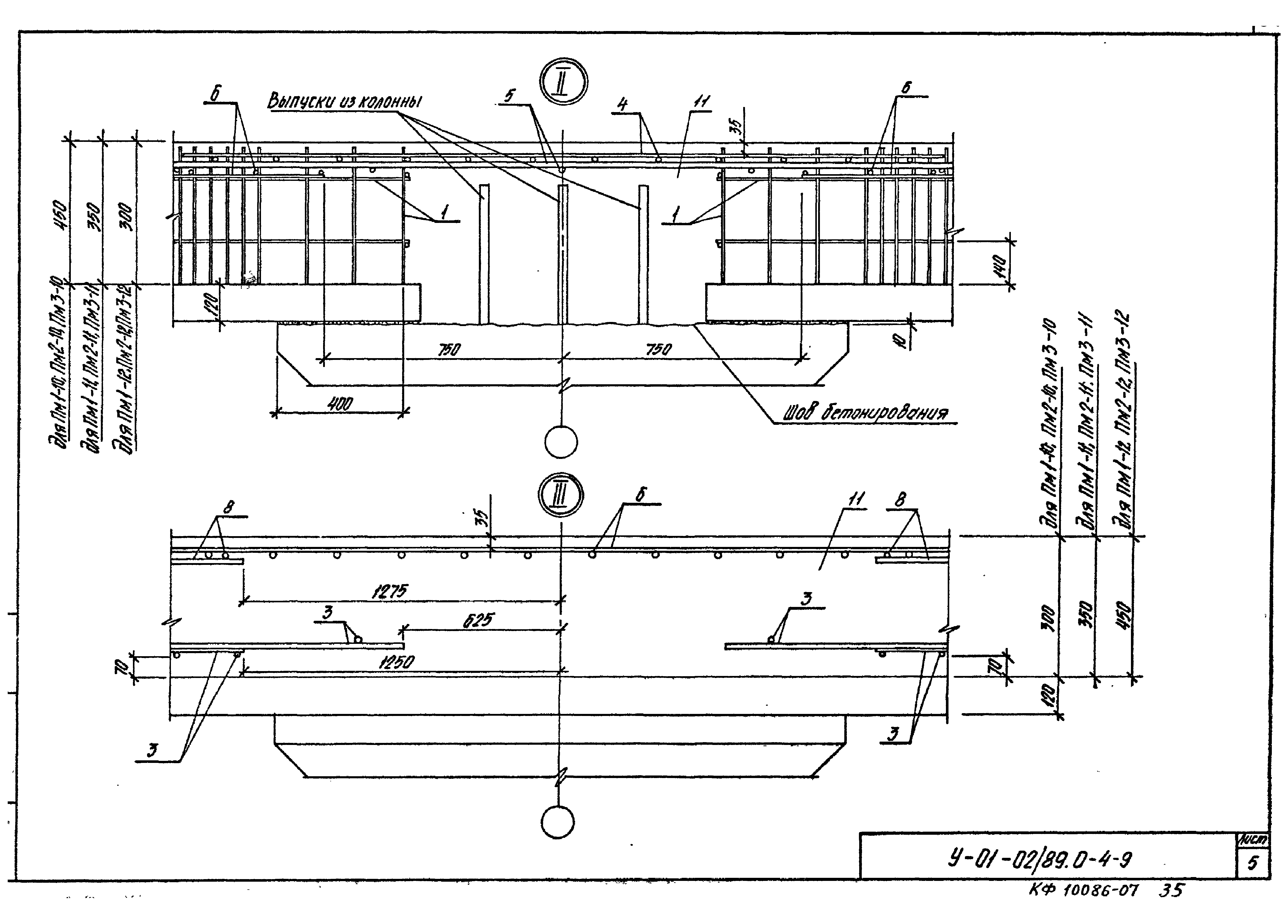 Серия У-01-02/89