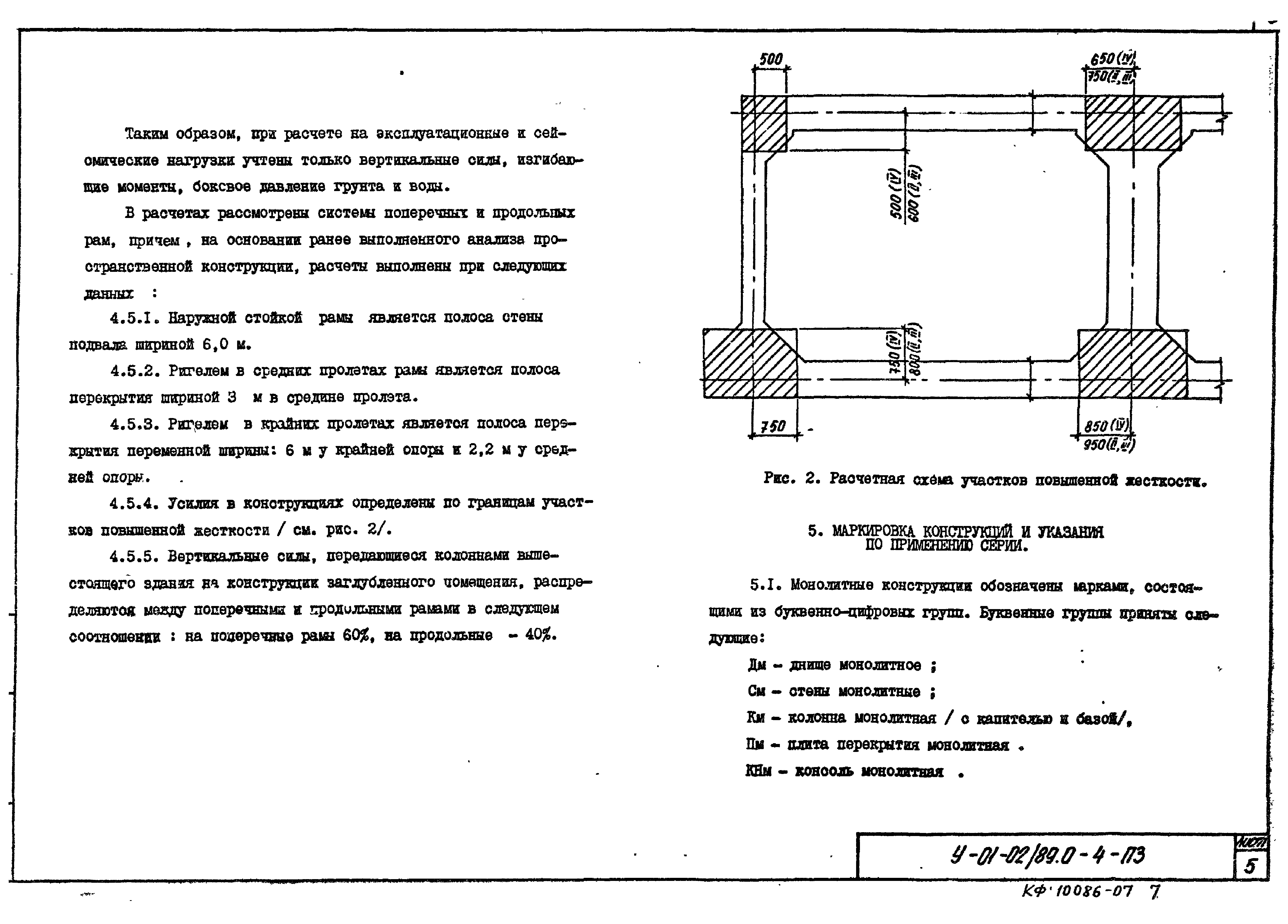 Серия У-01-02/89