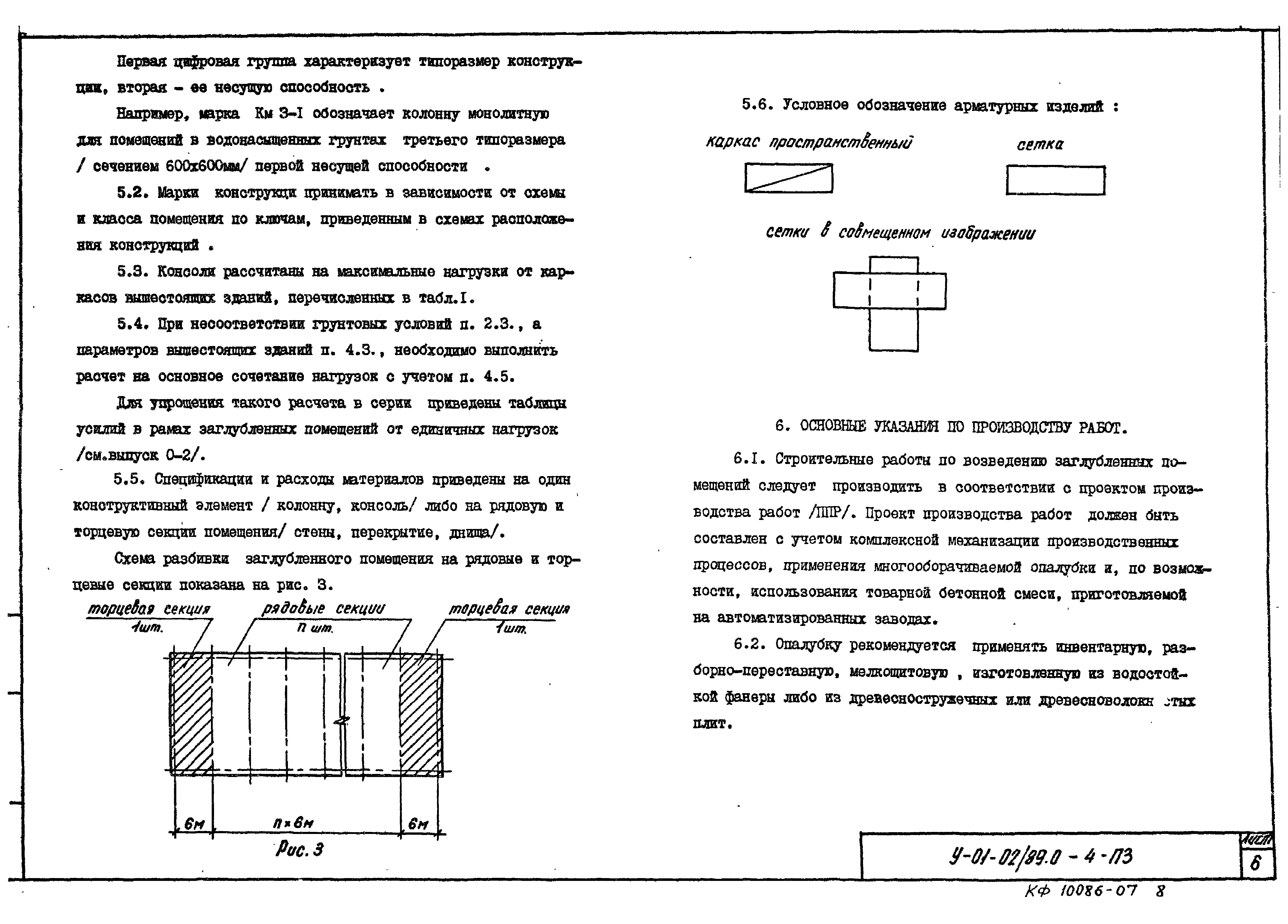 Серия У-01-02/89