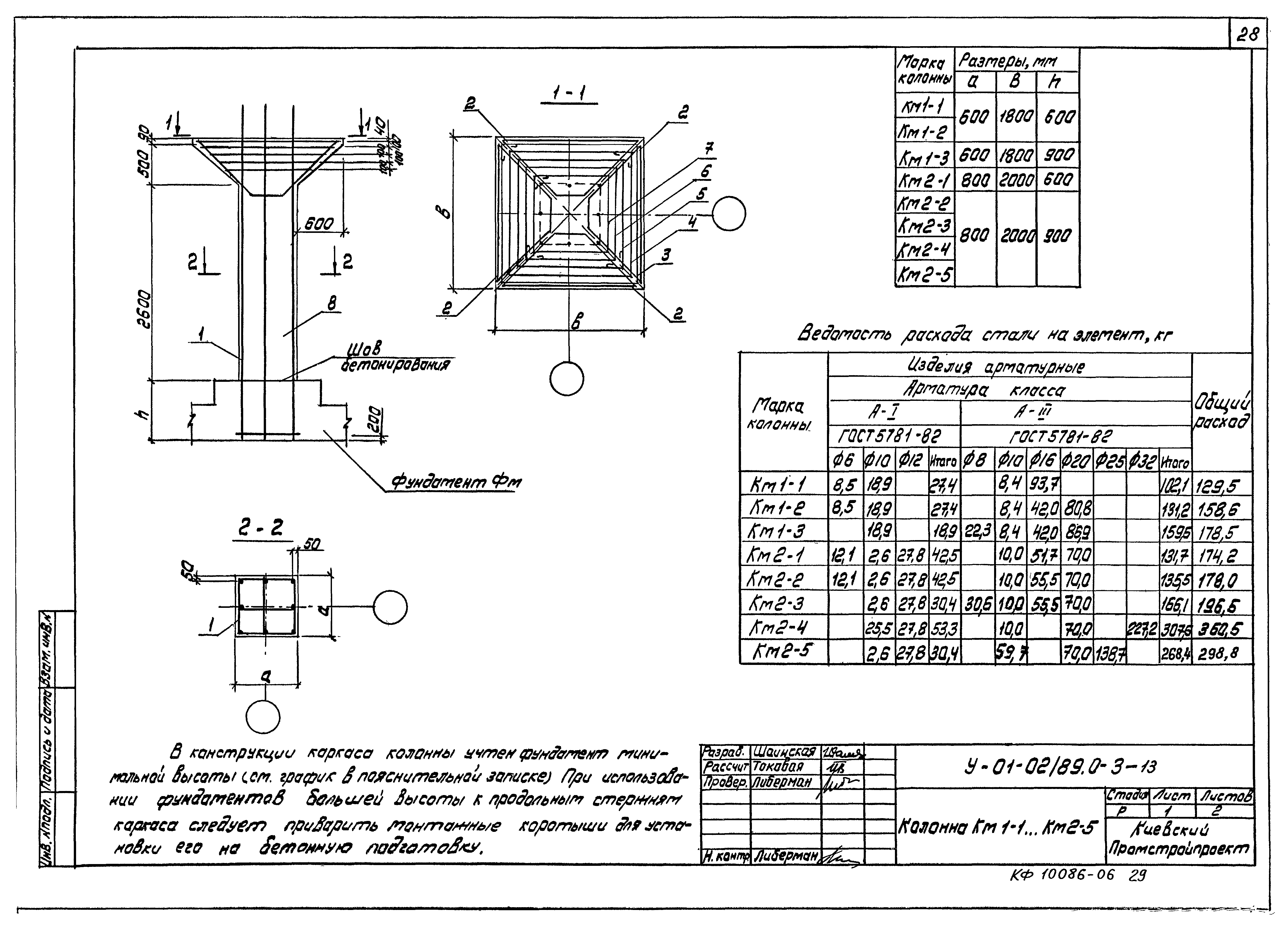 Серия У-01-02/89