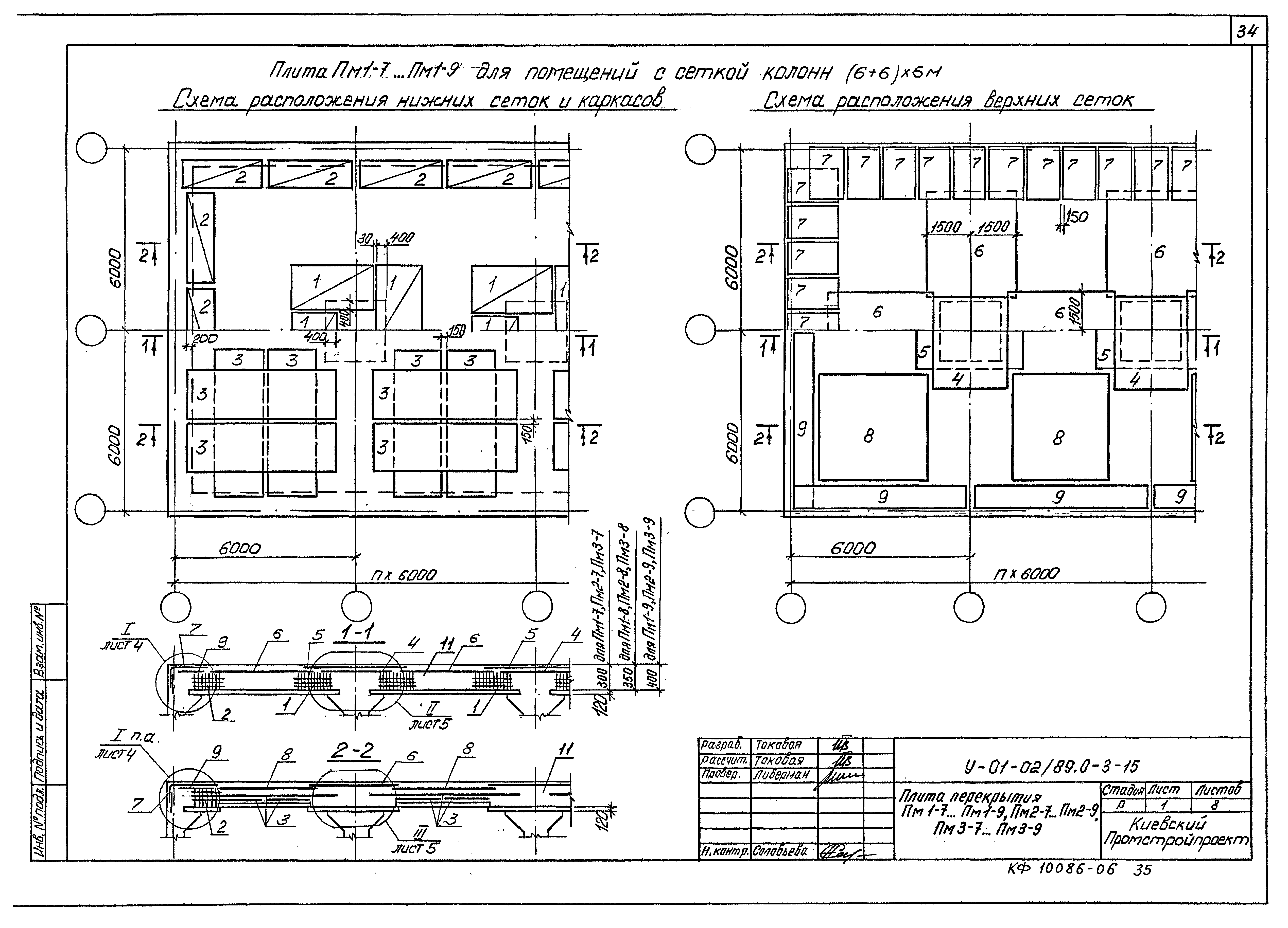 Серия У-01-02/89