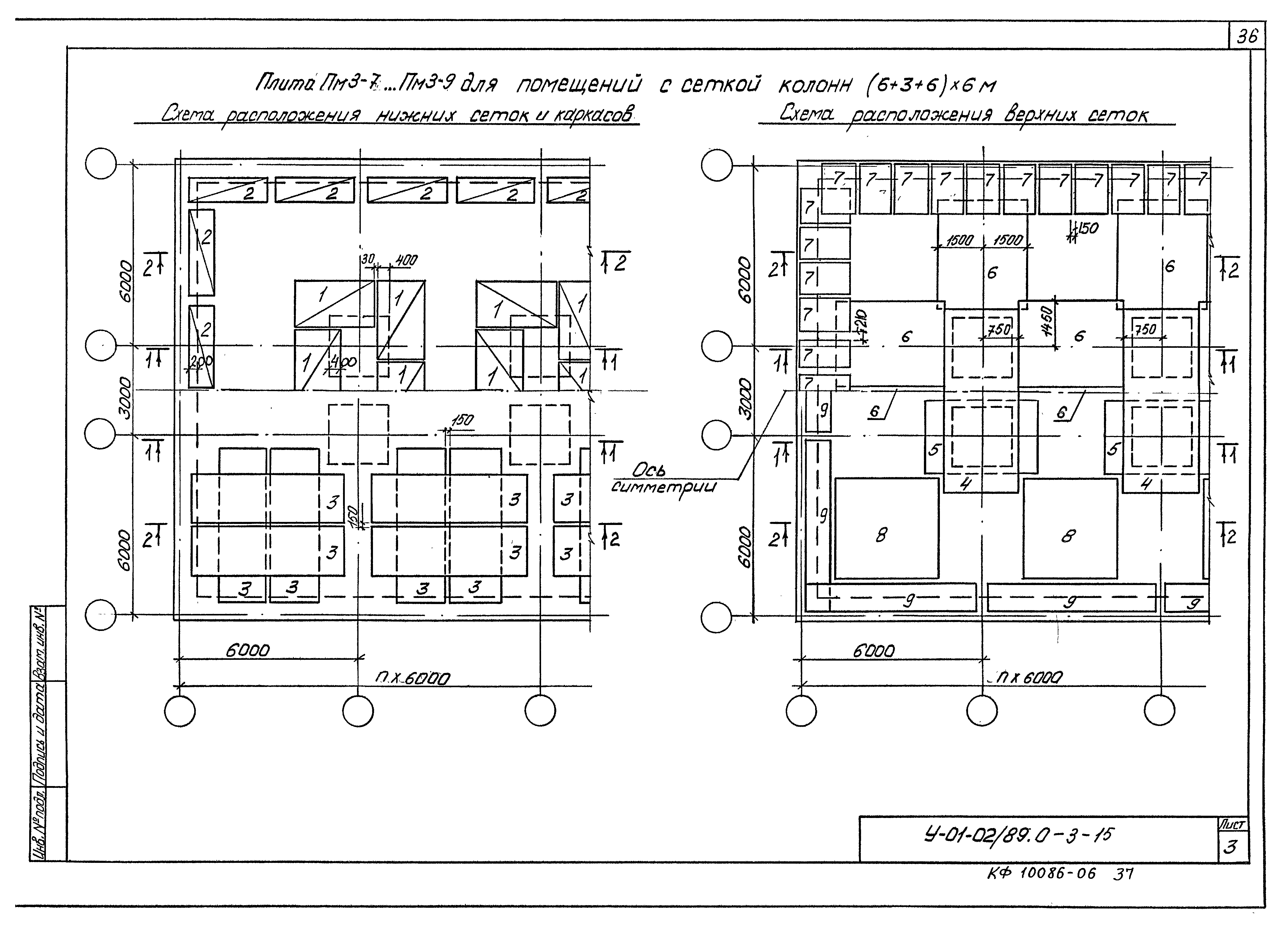 Серия У-01-02/89