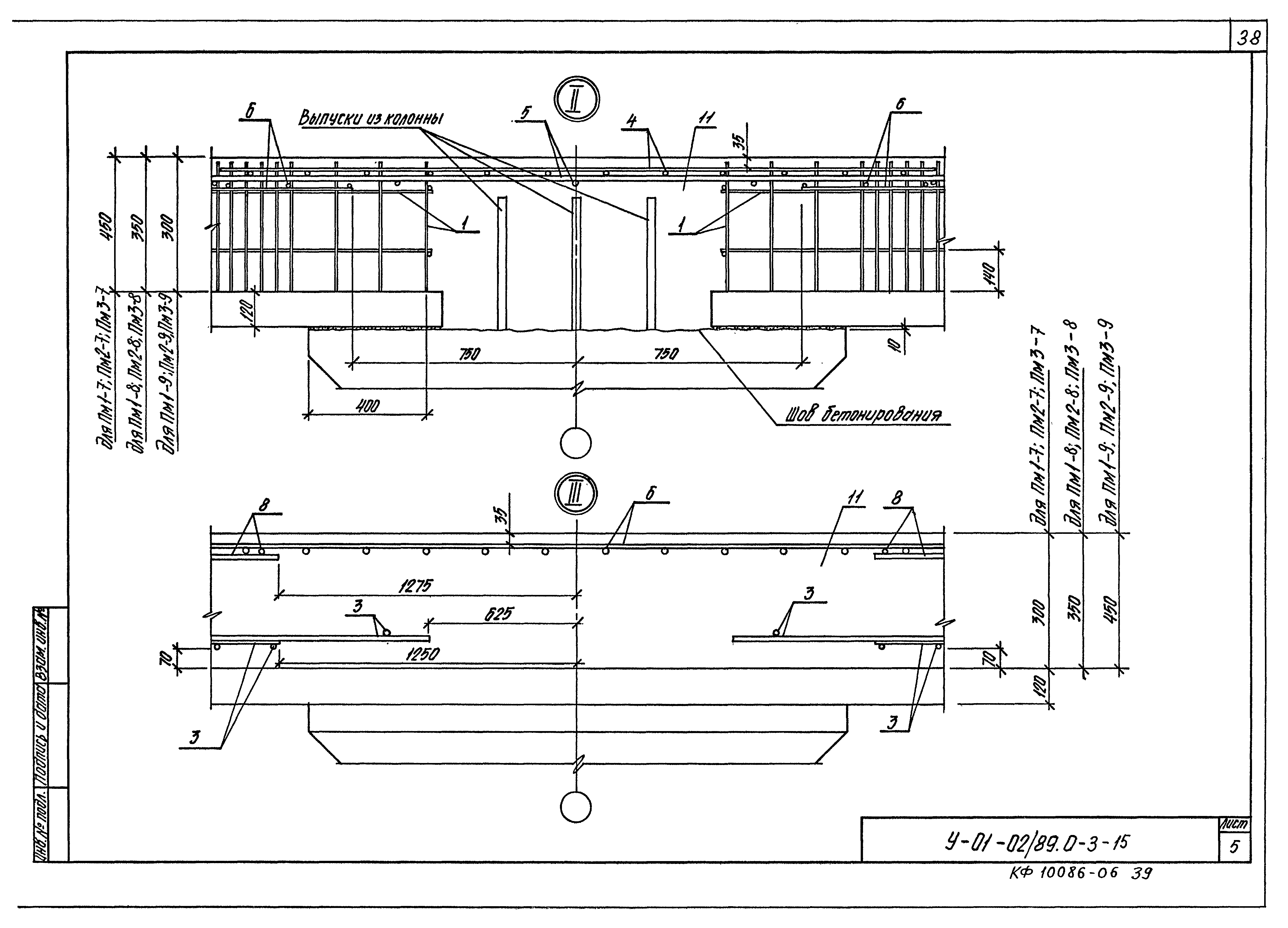 Серия У-01-02/89