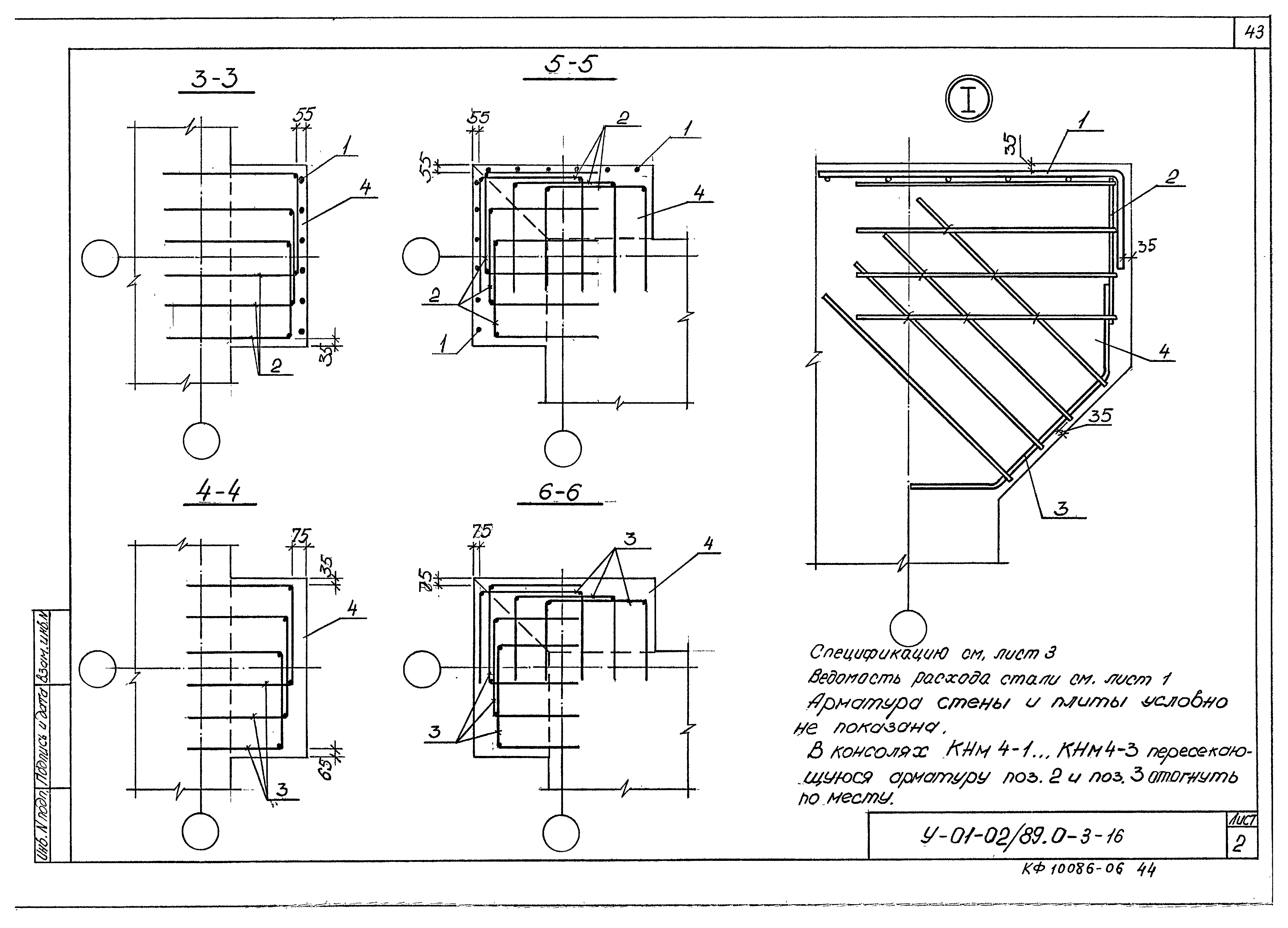 Серия У-01-02/89