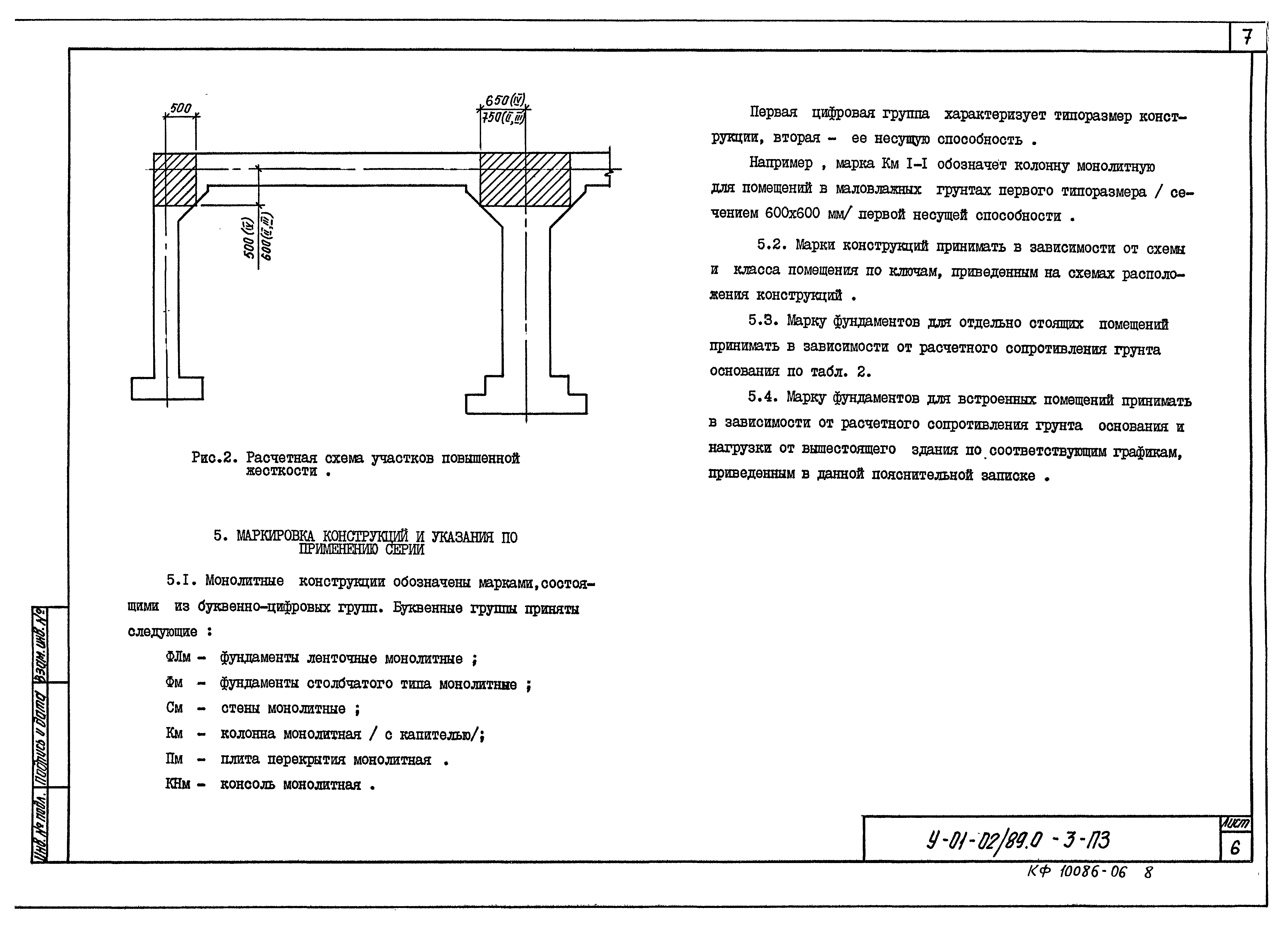 Серия У-01-02/89