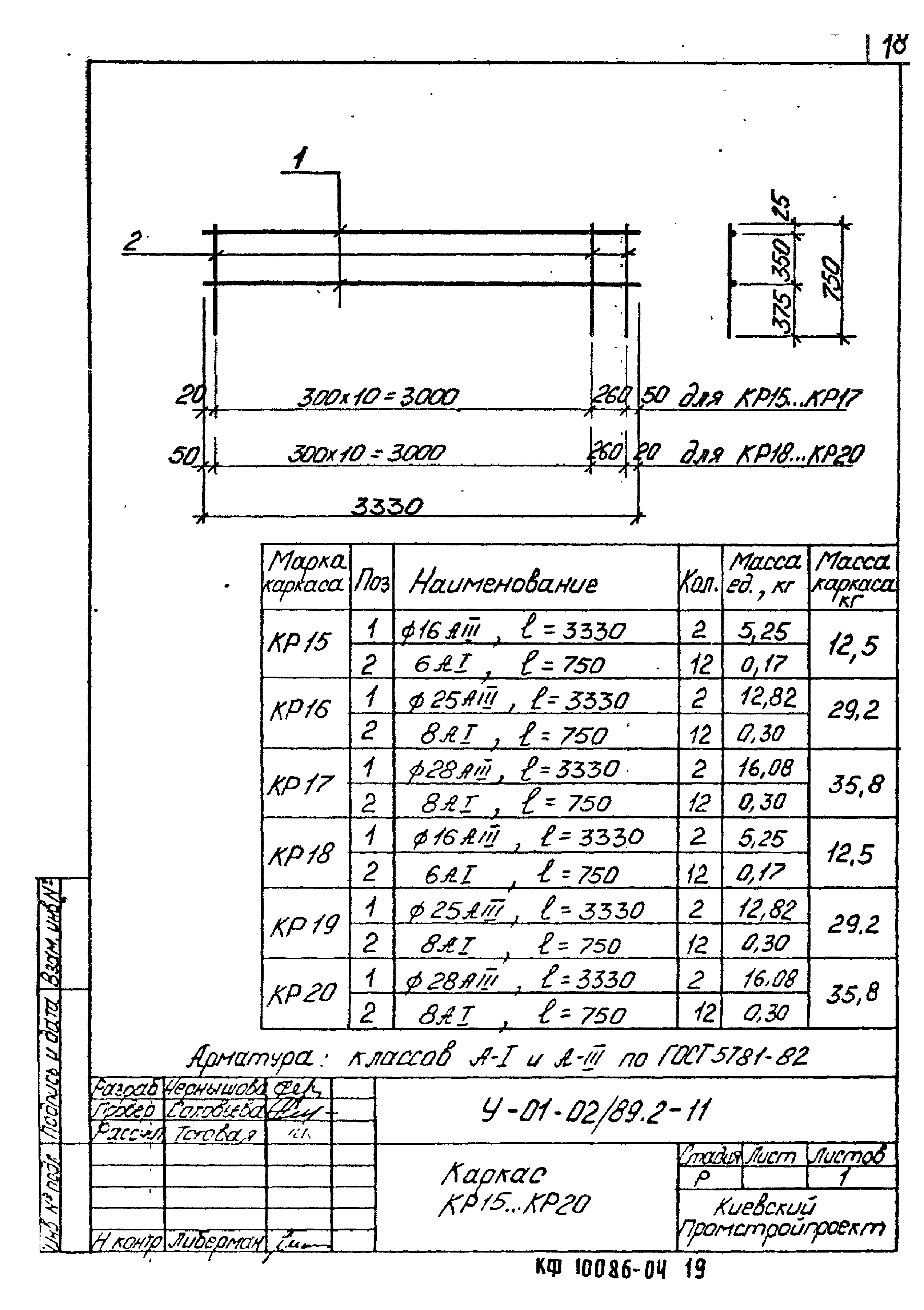 Серия У-01-02/89