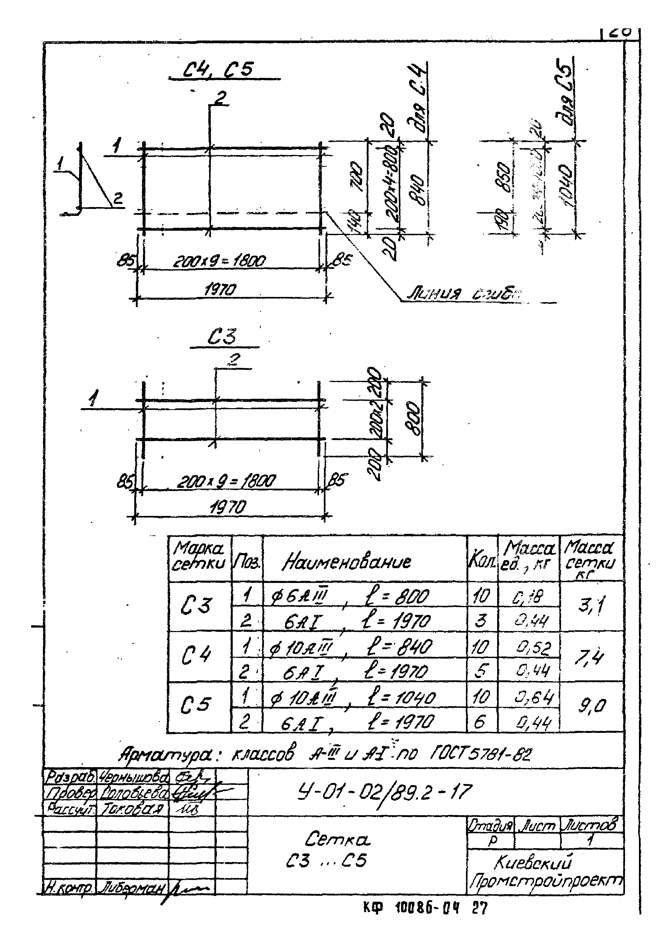 Серия У-01-02/89