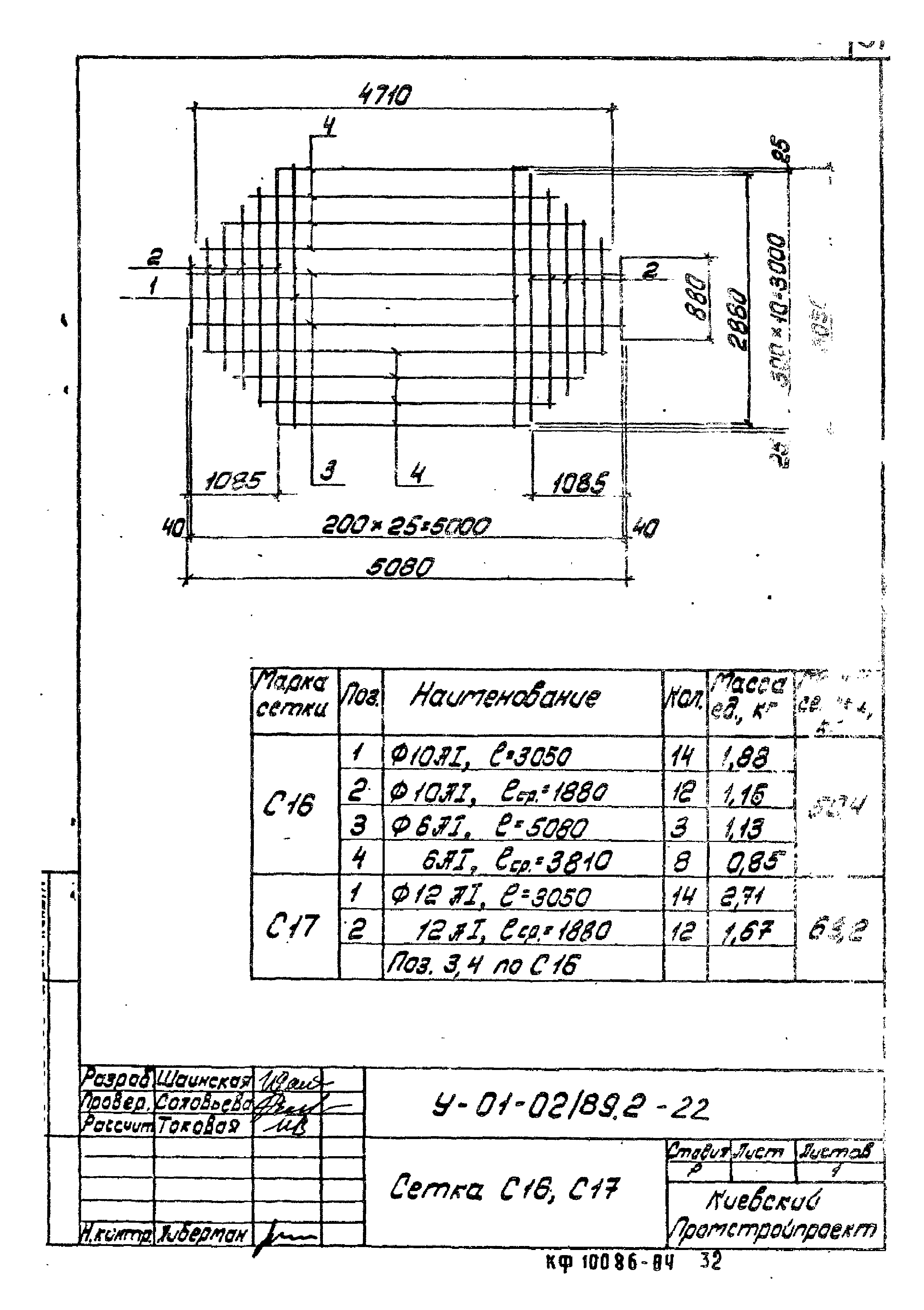 Серия У-01-02/89