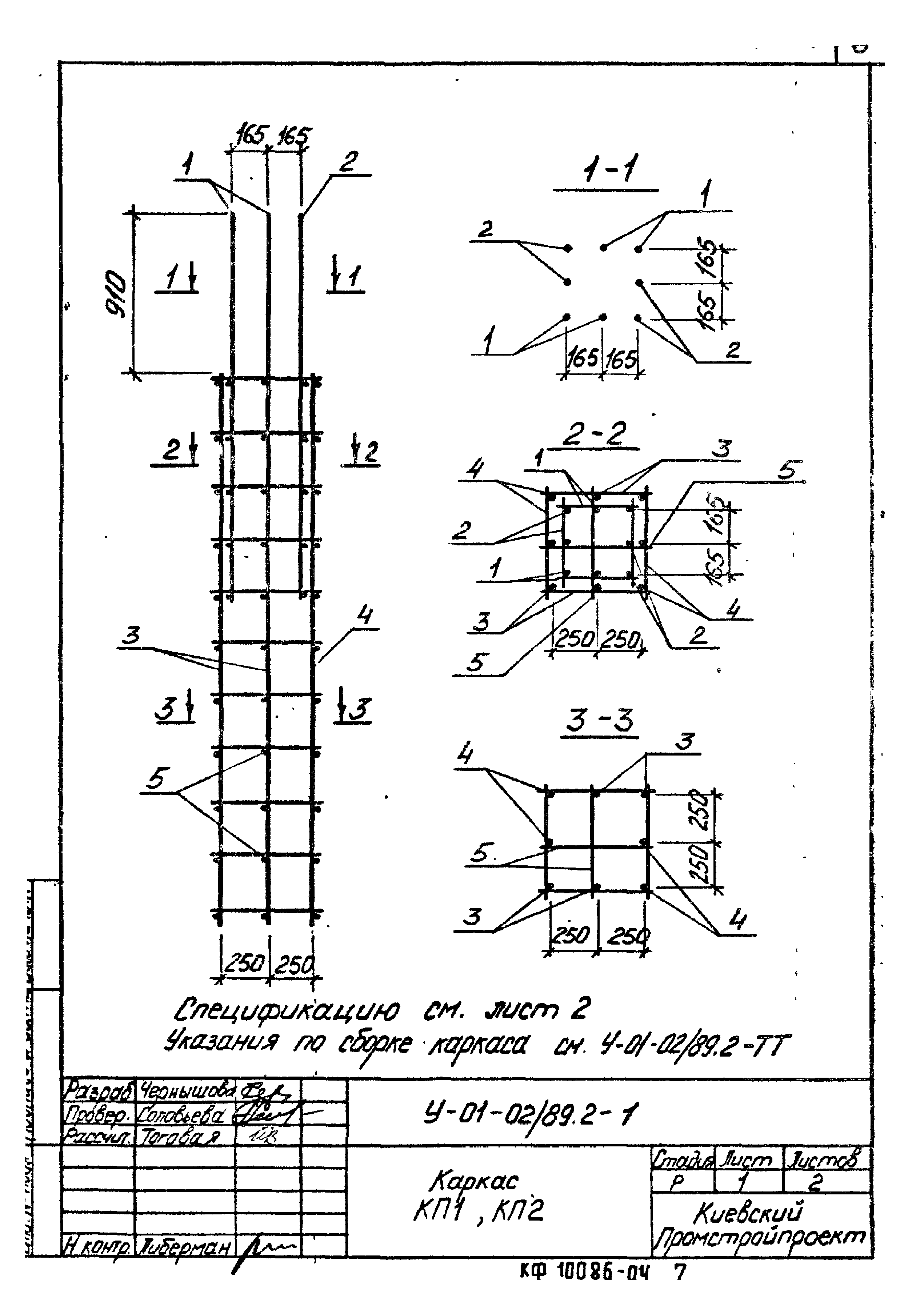 Серия У-01-02/89