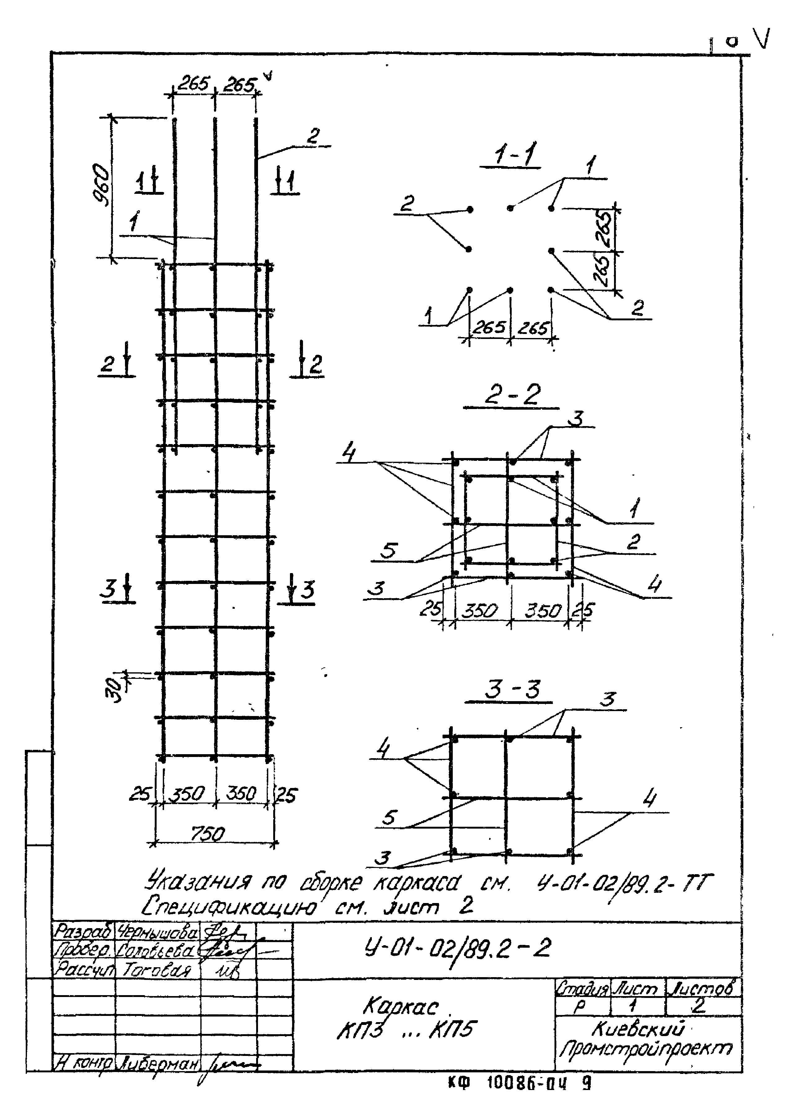 Серия У-01-02/89