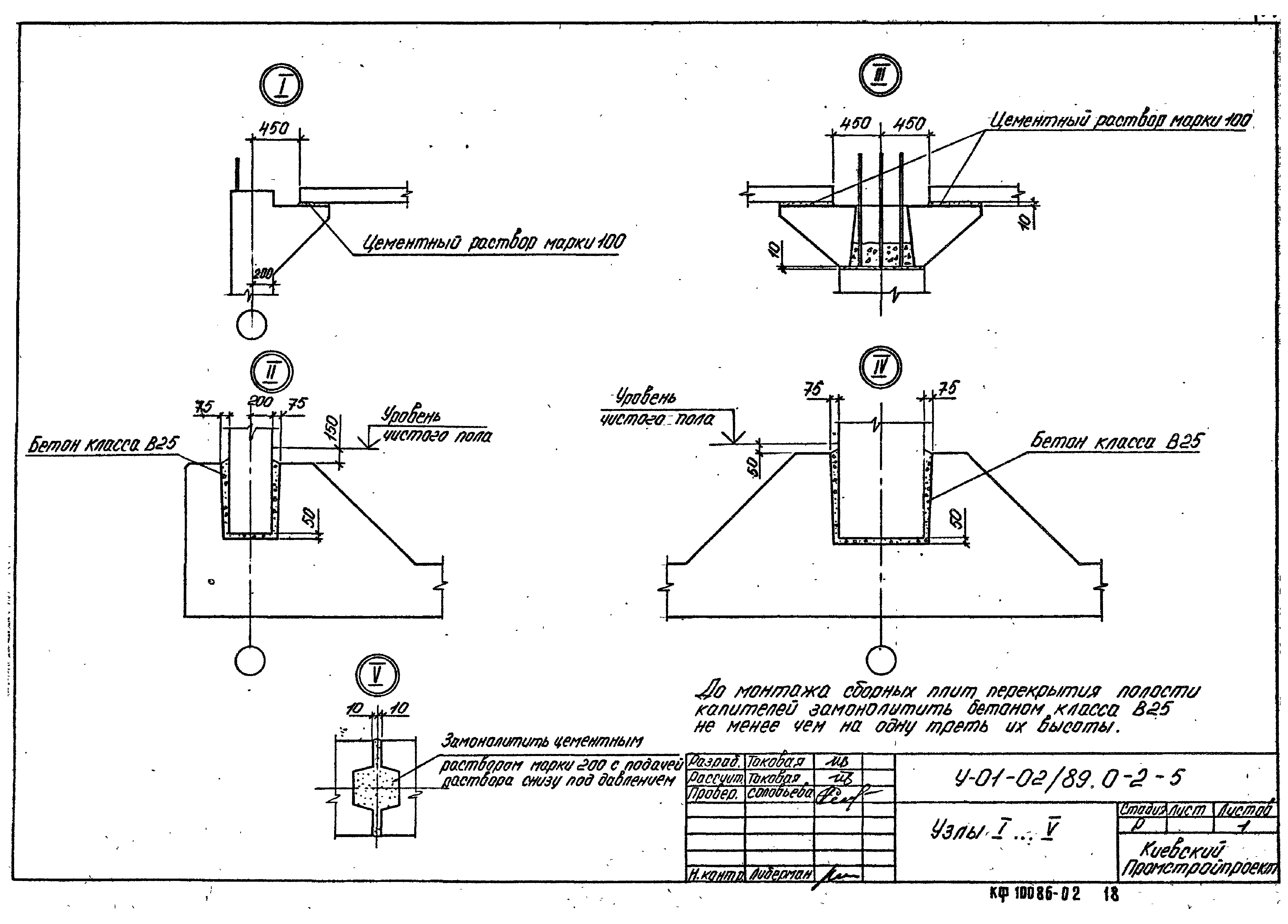 Серия У-01-02/89