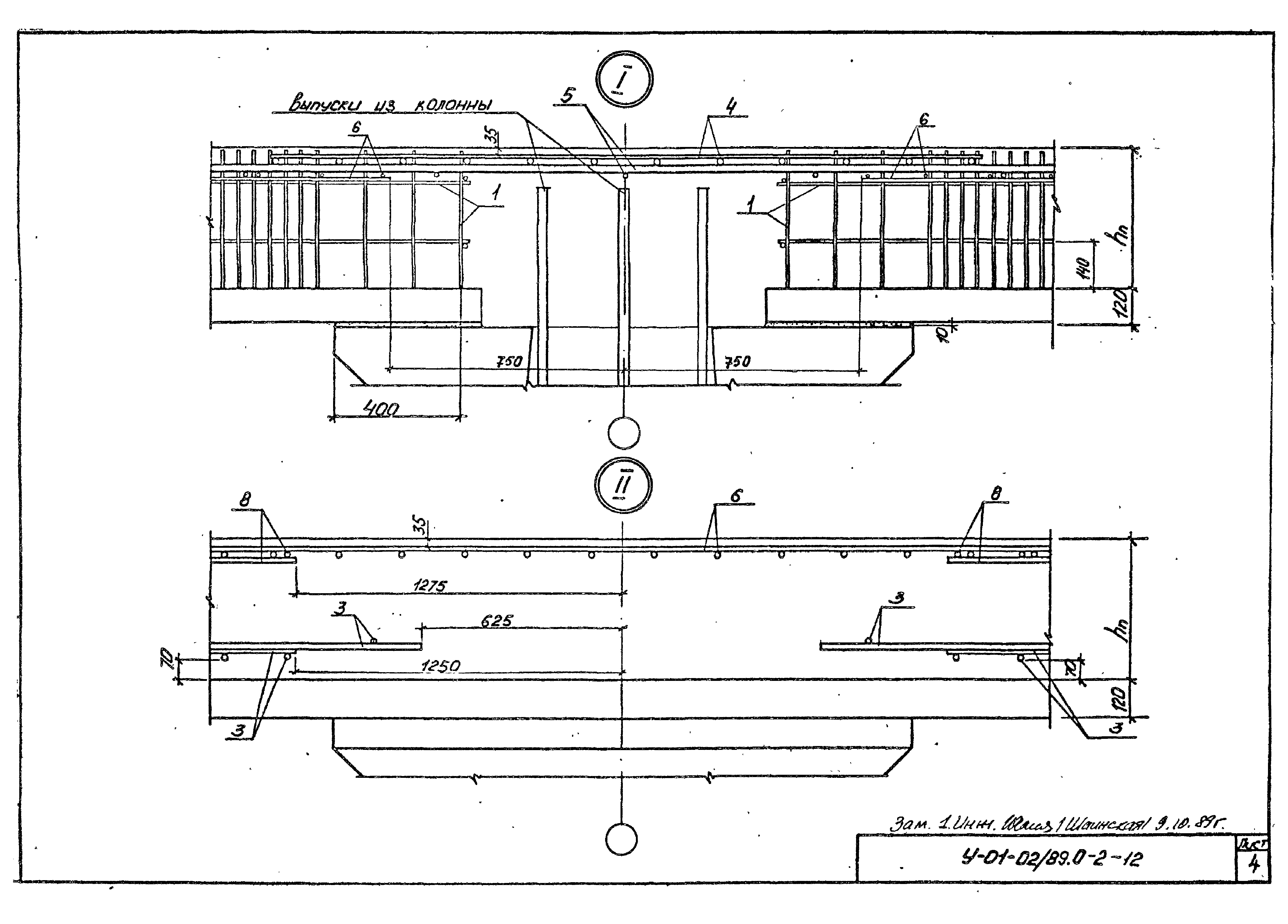 Серия У-01-02/89