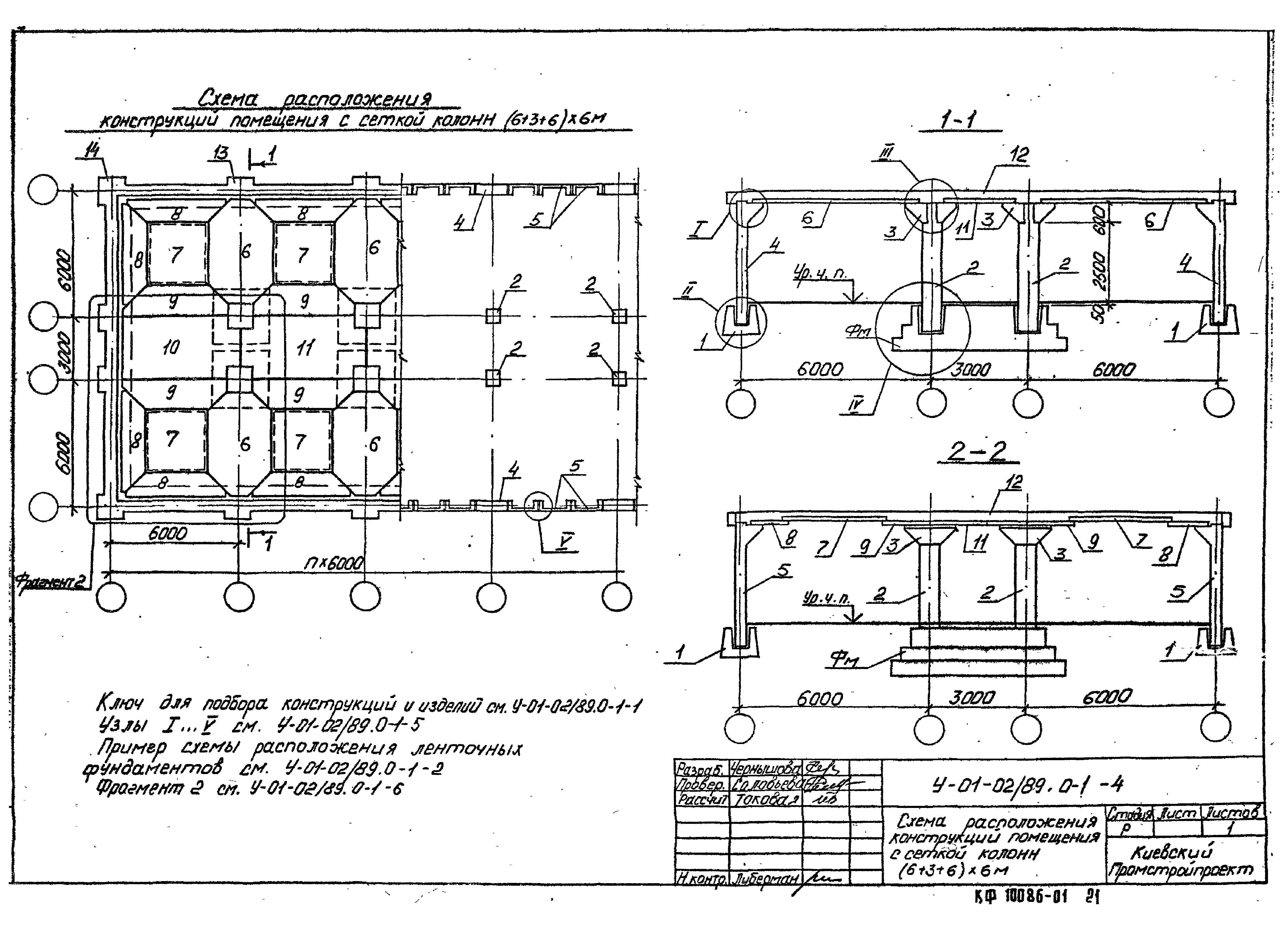 Серия У-01-02/89