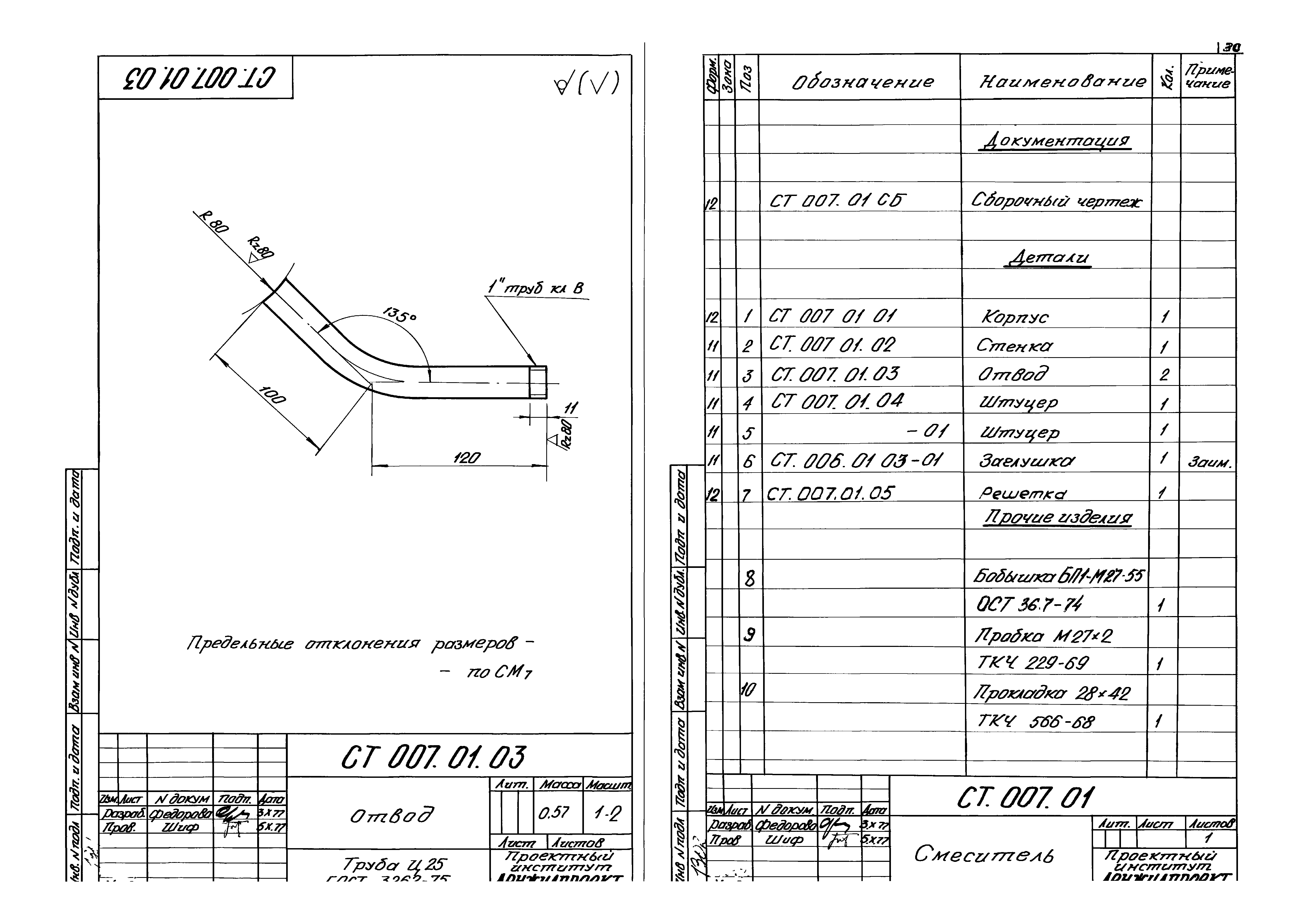Серия 1.191-КР-1