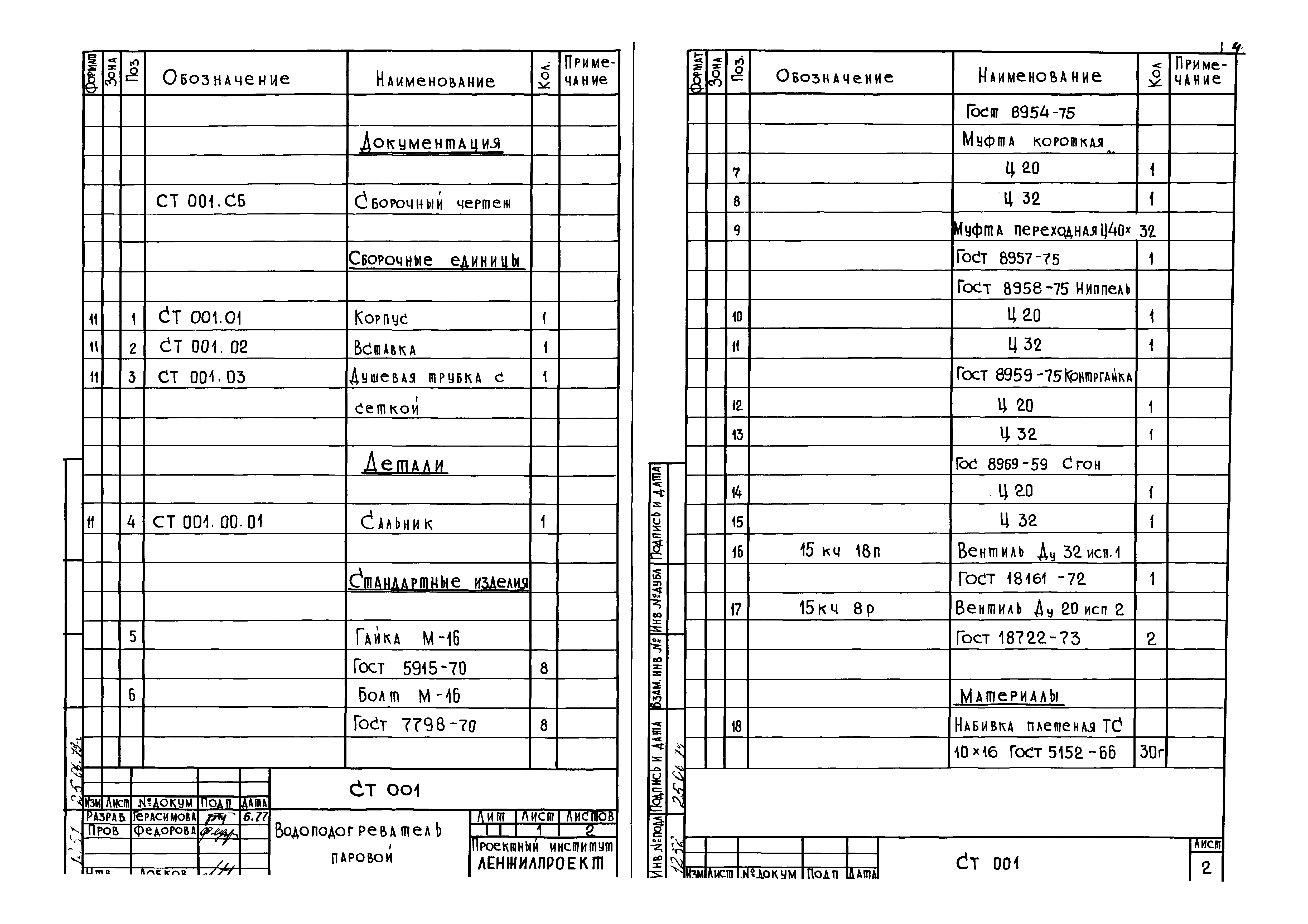 Серия 1.191-КР-1