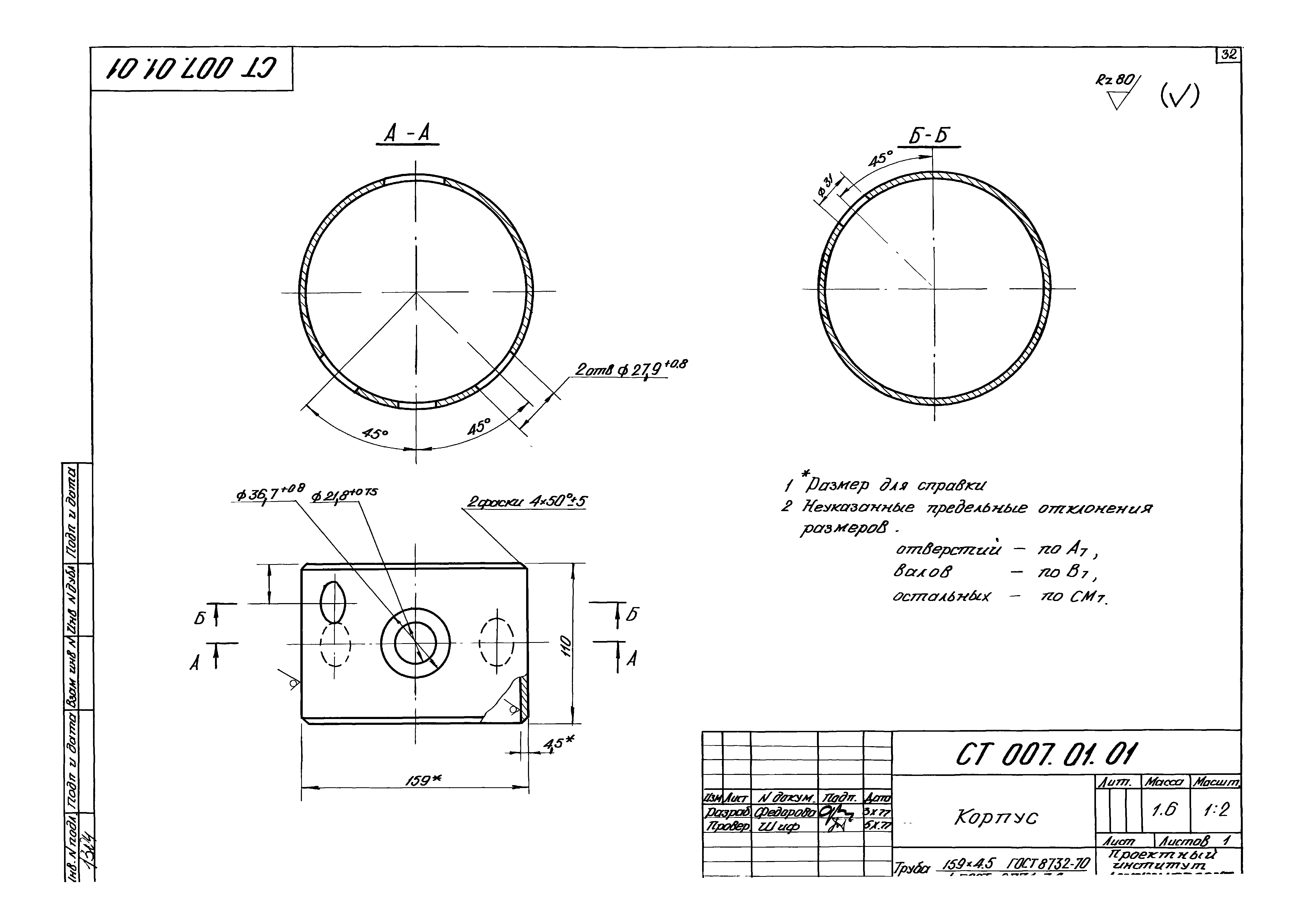 Серия 1.191-КР-1