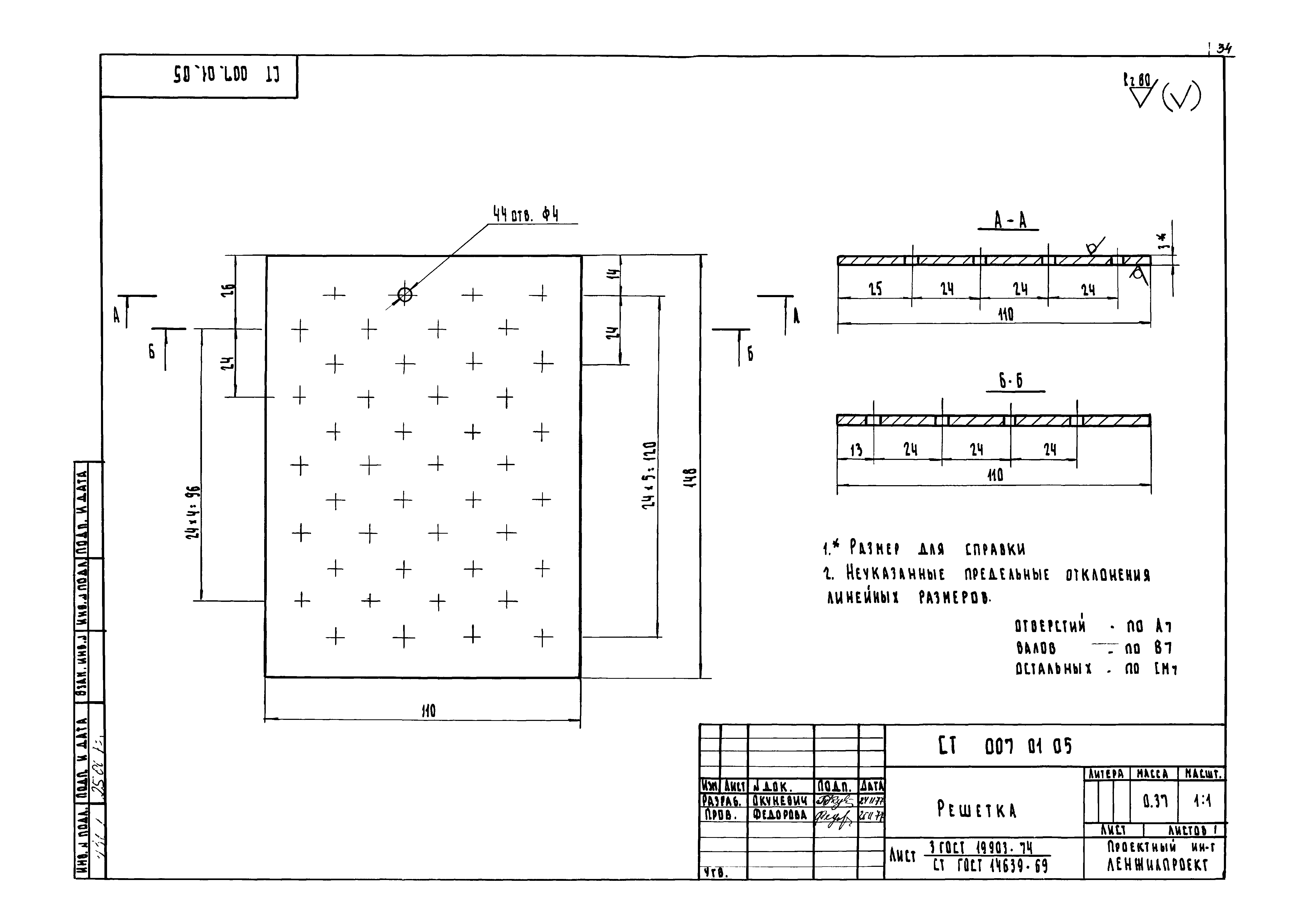 Серия 1.191-КР-1
