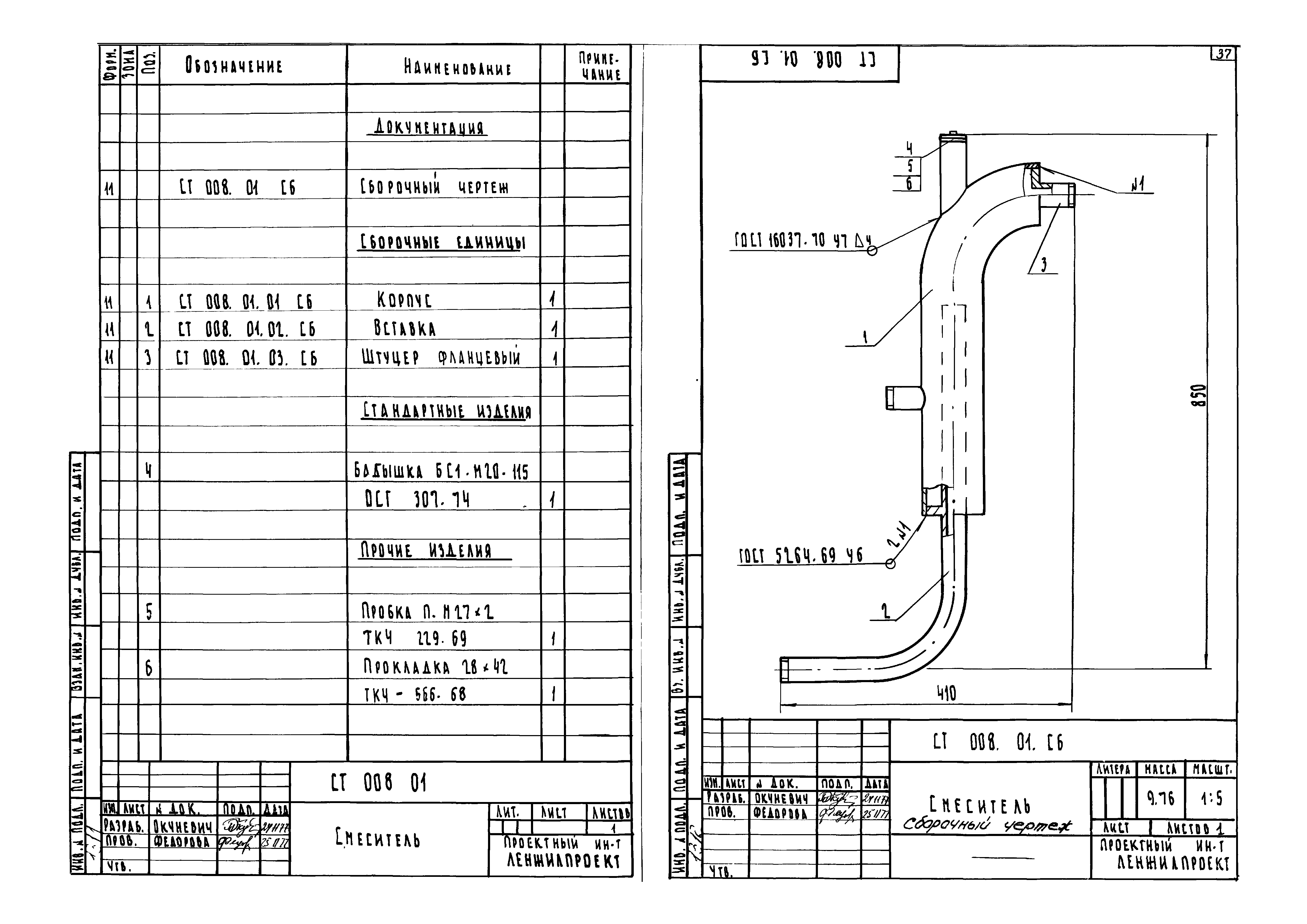 Серия 1.191-КР-1