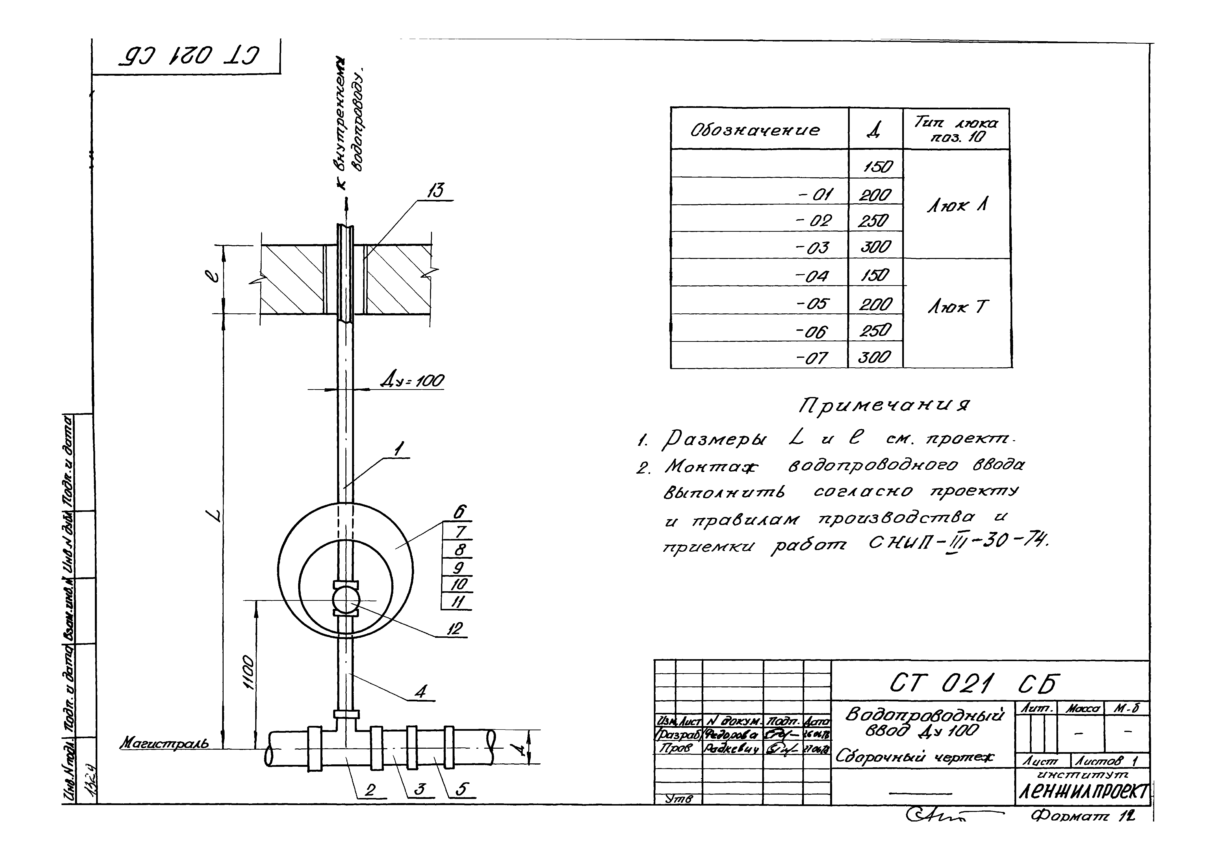 Серия 1.191-КР-1