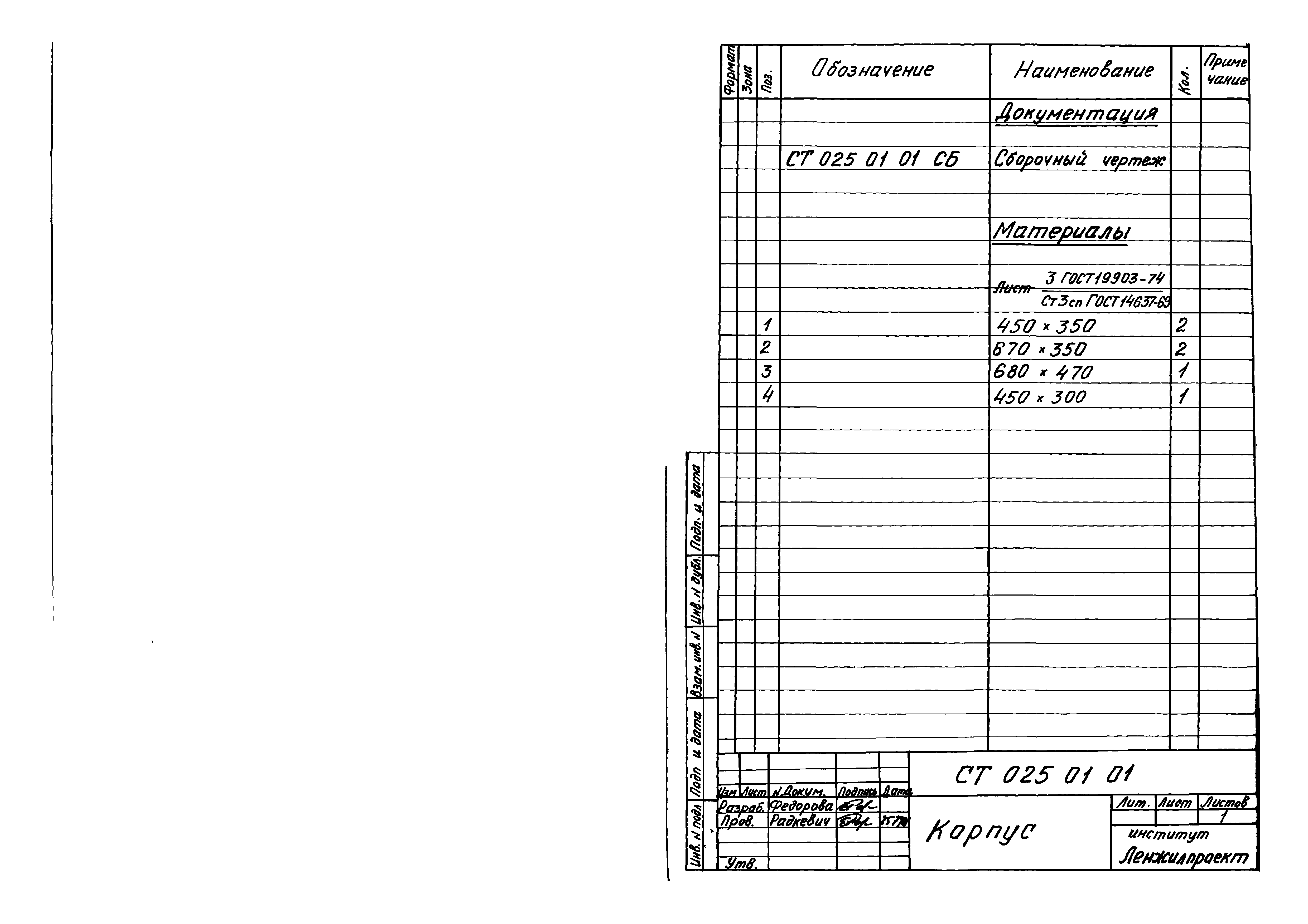 Серия 1.191-КР-1