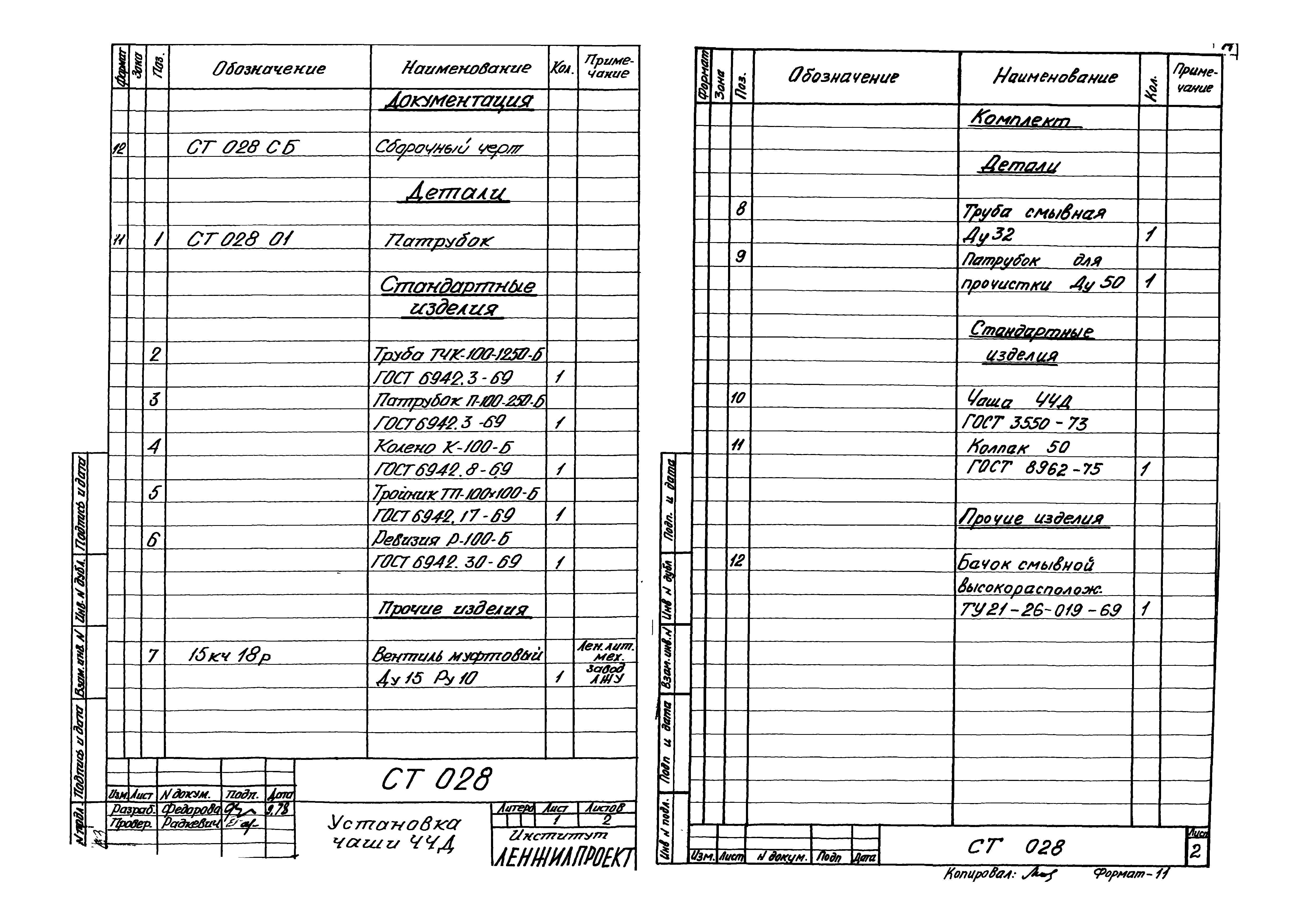 Серия 1.191-КР-1