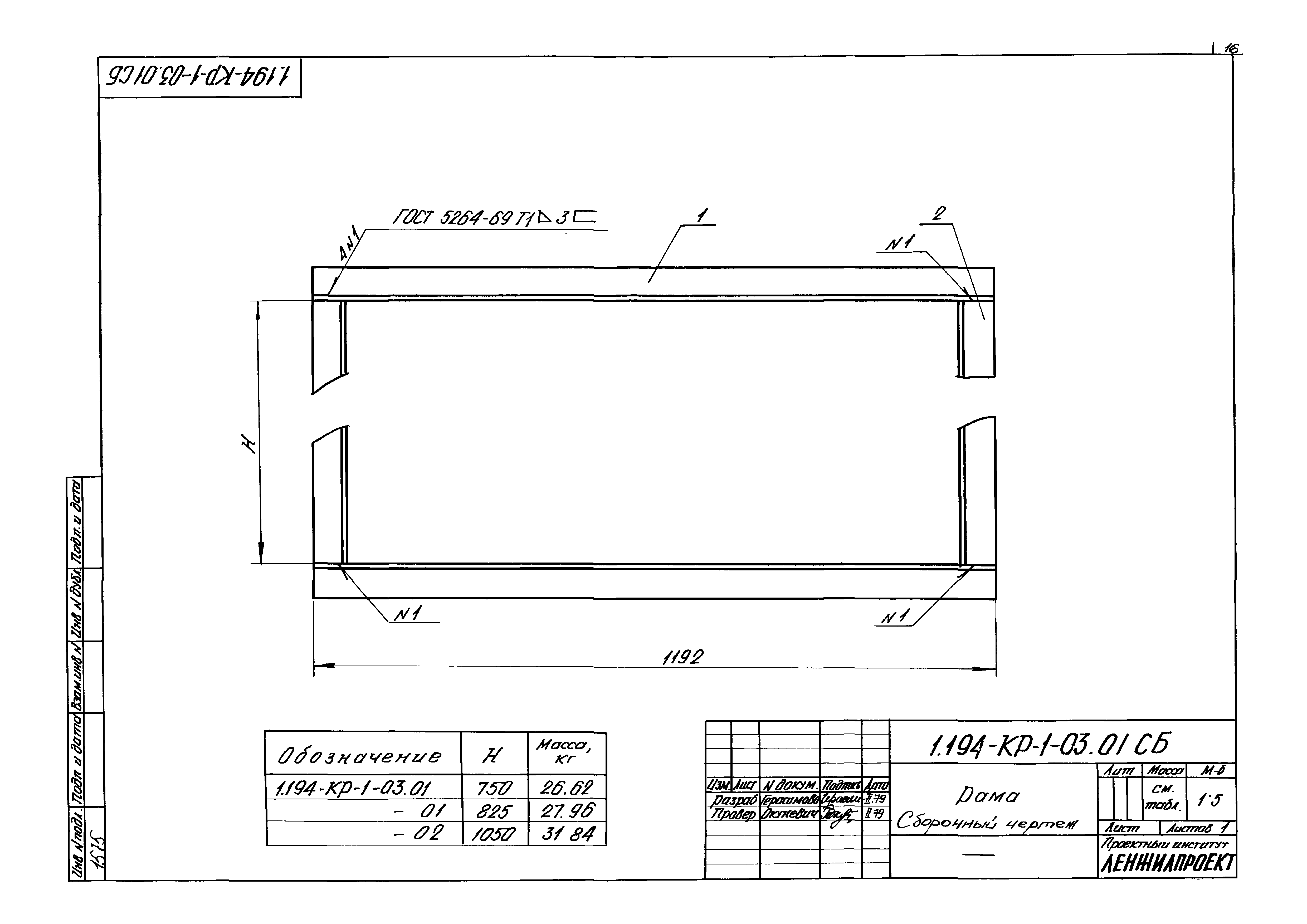 Серия 1.194-КР-1