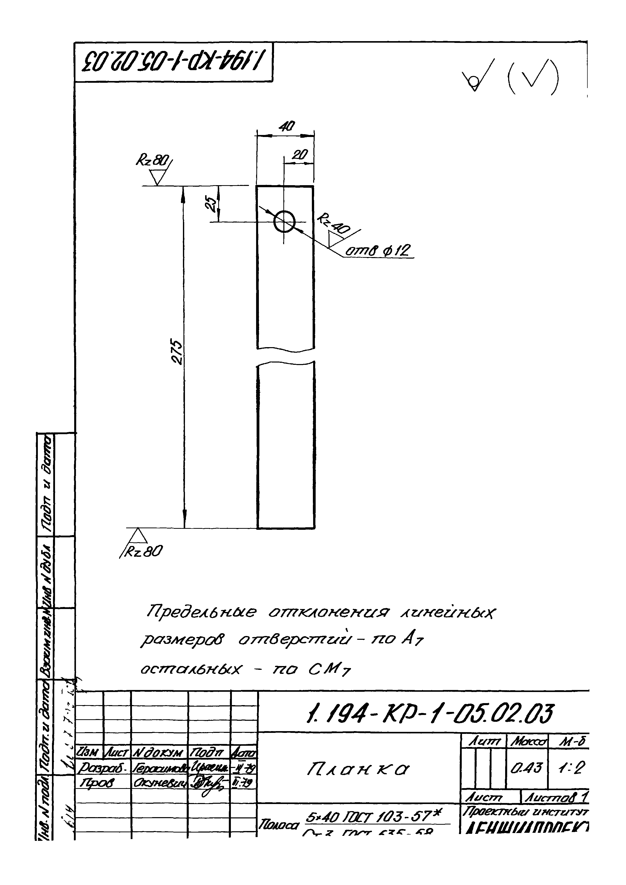 Серия 1.194-КР-1