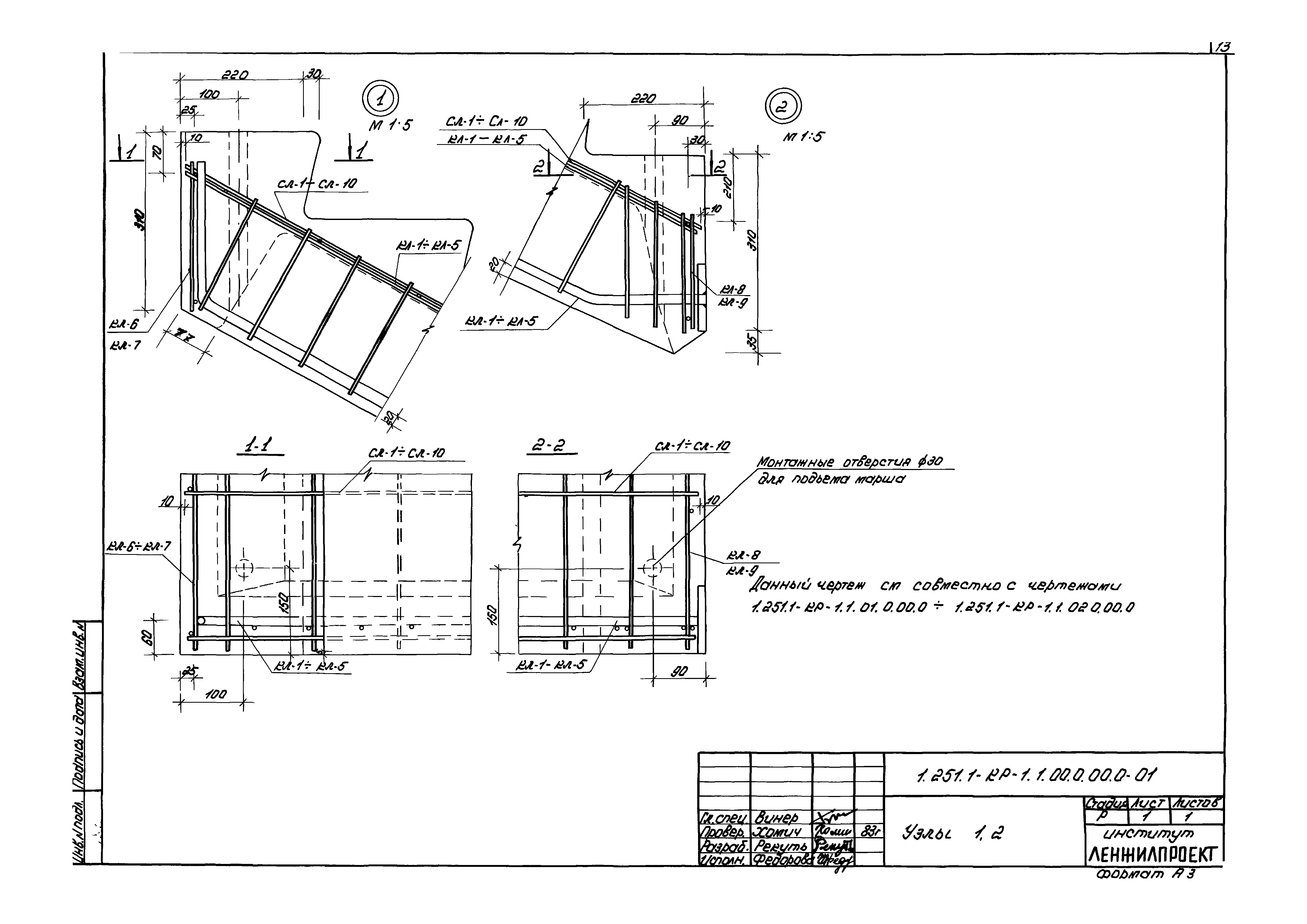 Серия 1.251.1-КР-1