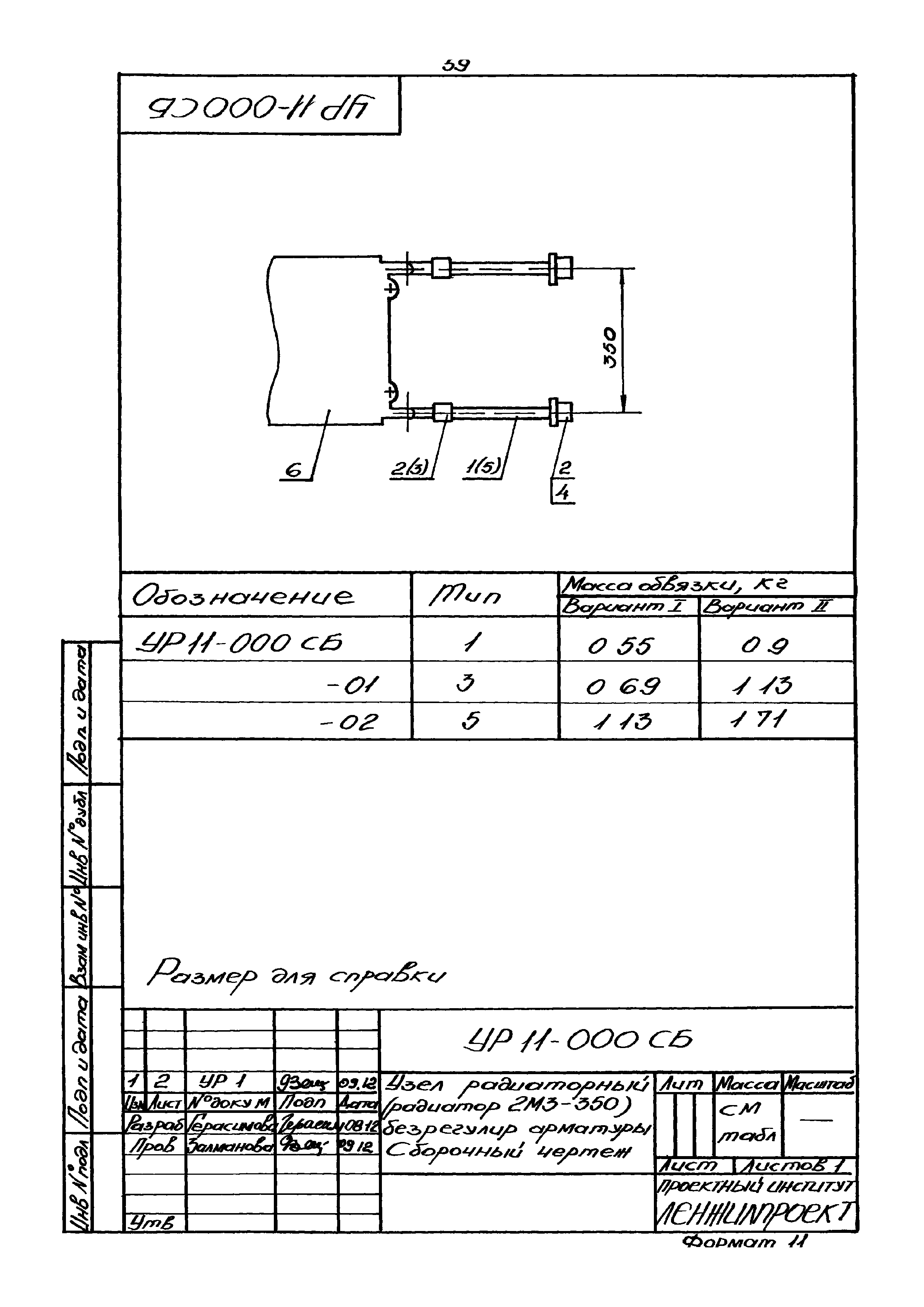 Серия 2.193 Р-1