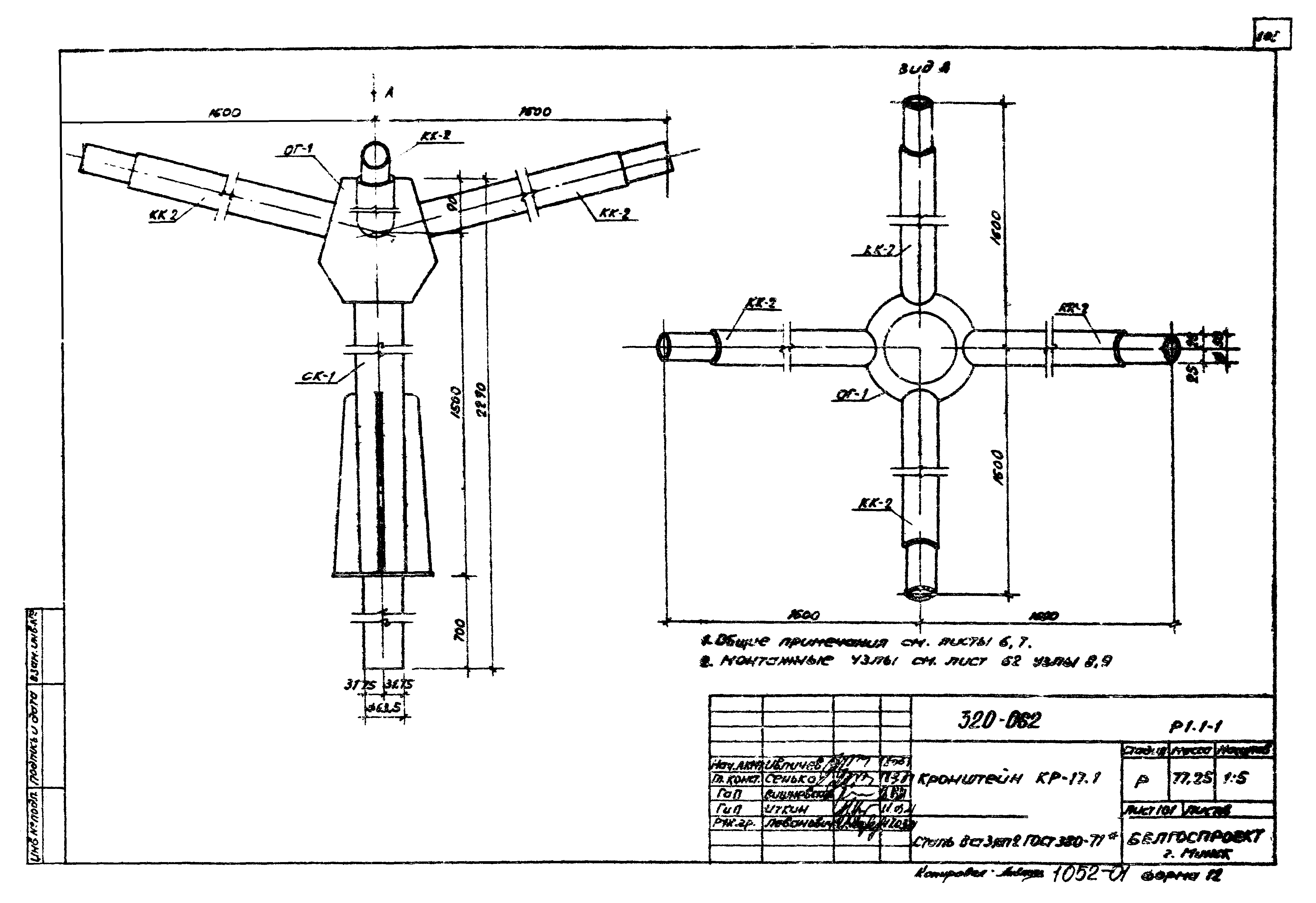Типовой проект 320-062