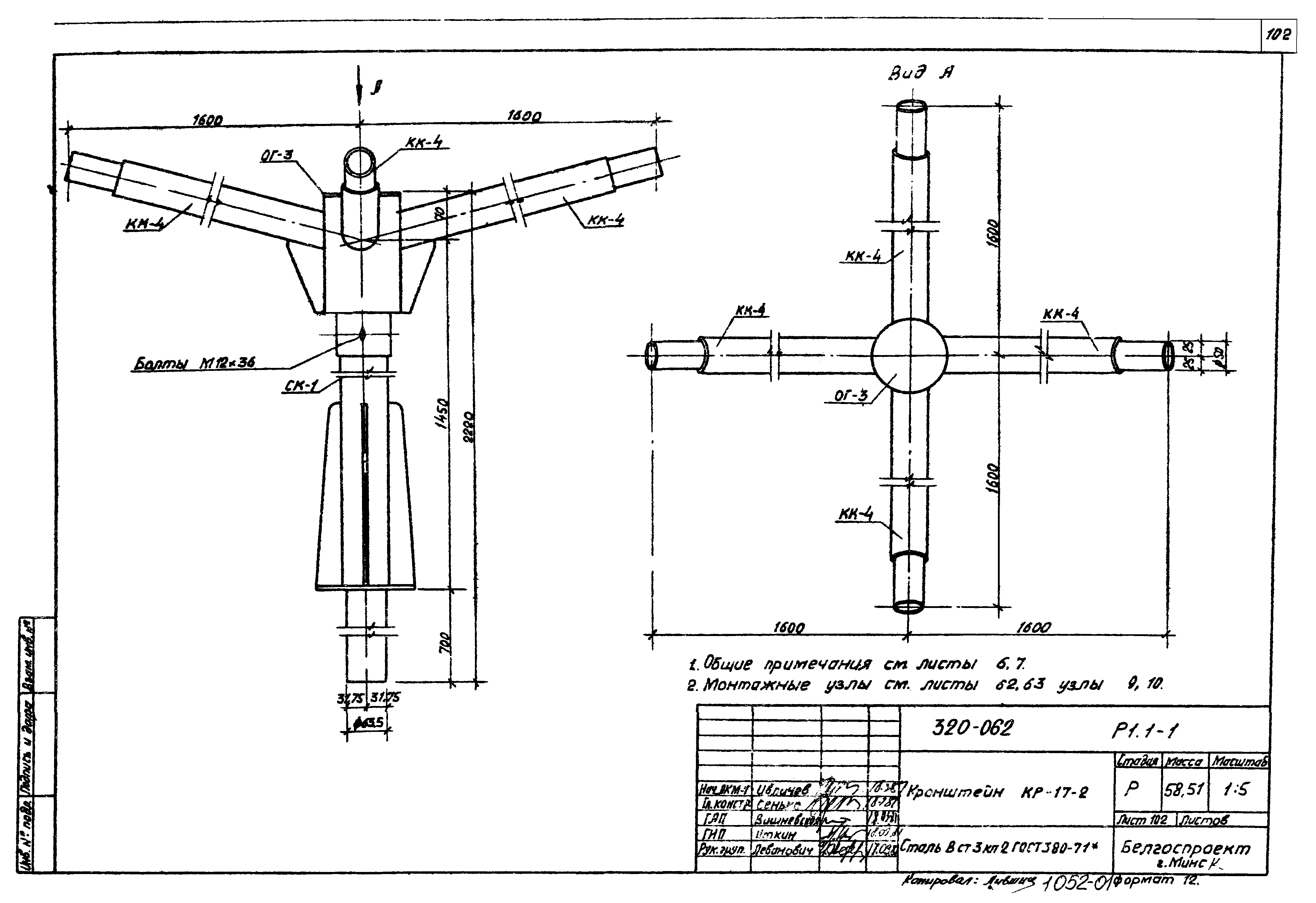 Типовой проект 320-062