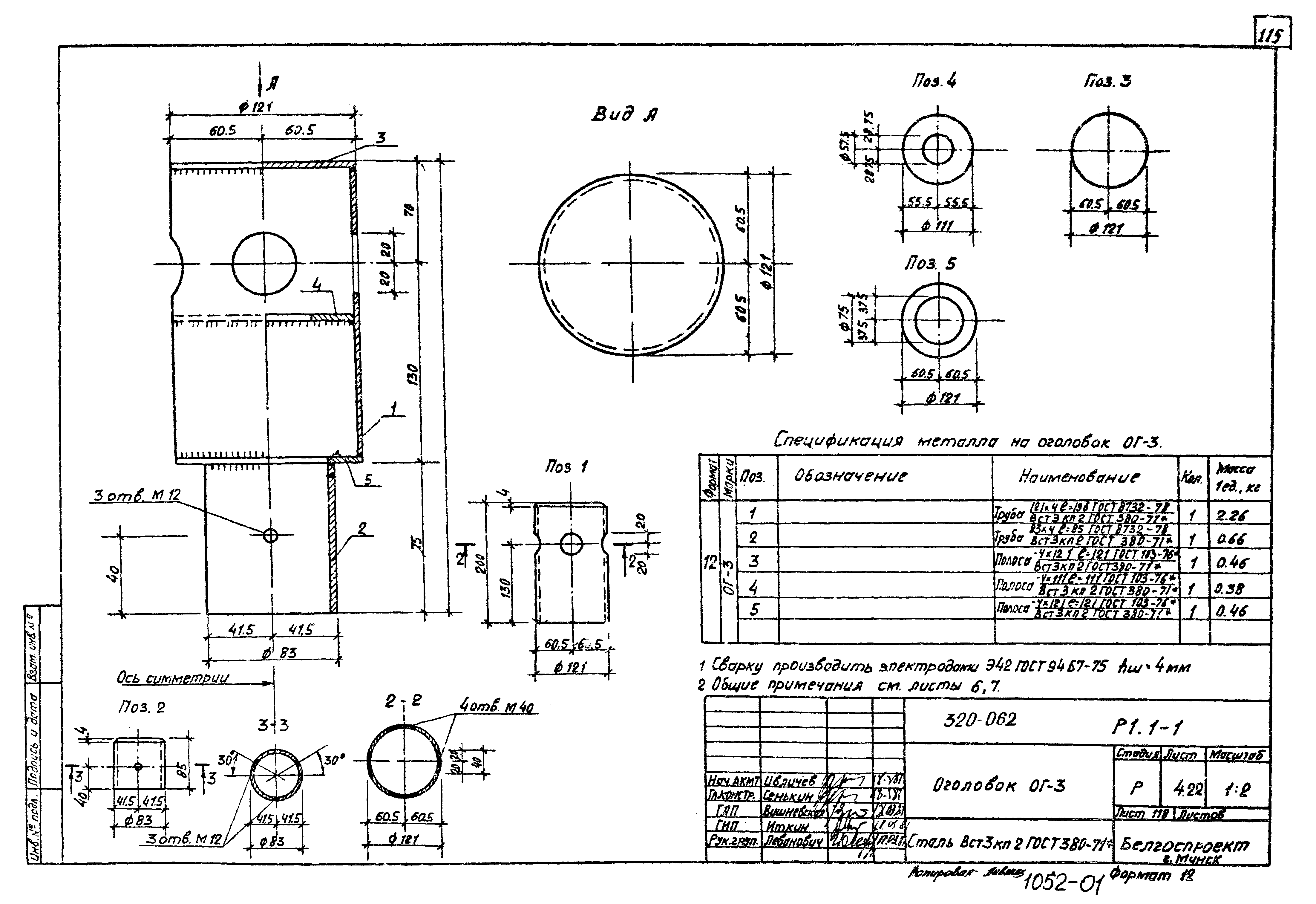 Типовой проект 320-062