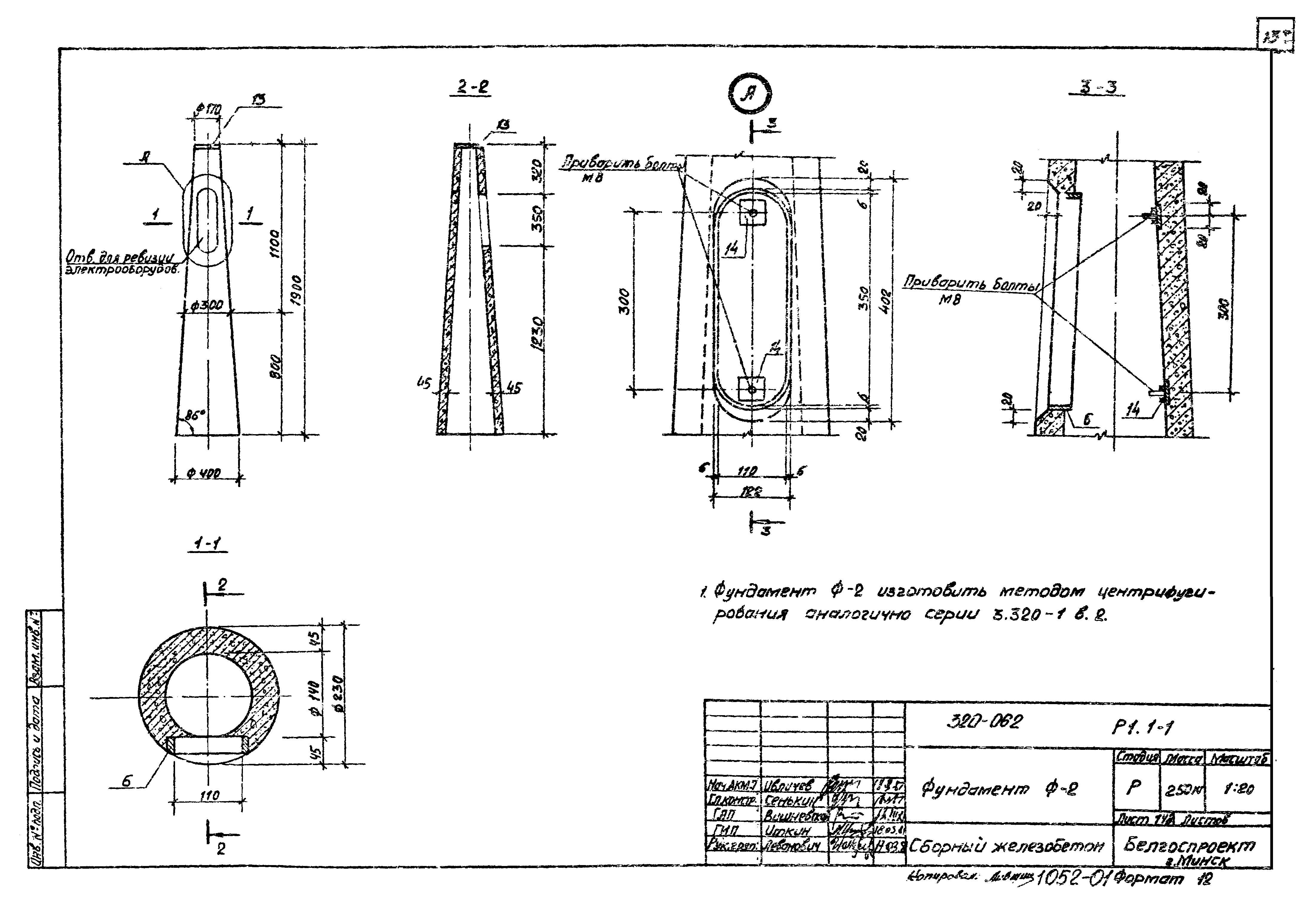 Типовой проект 320-062