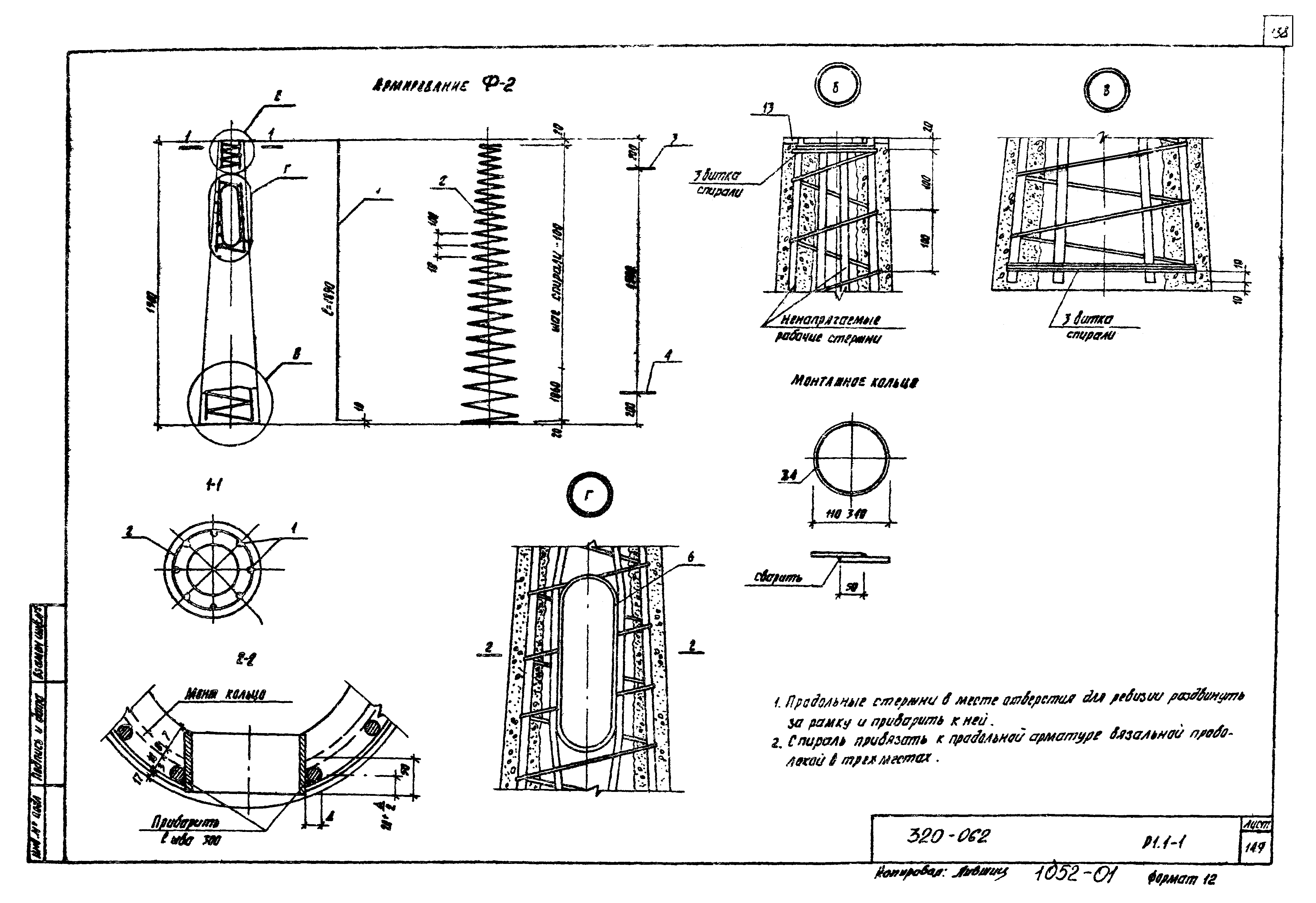 Типовой проект 320-062