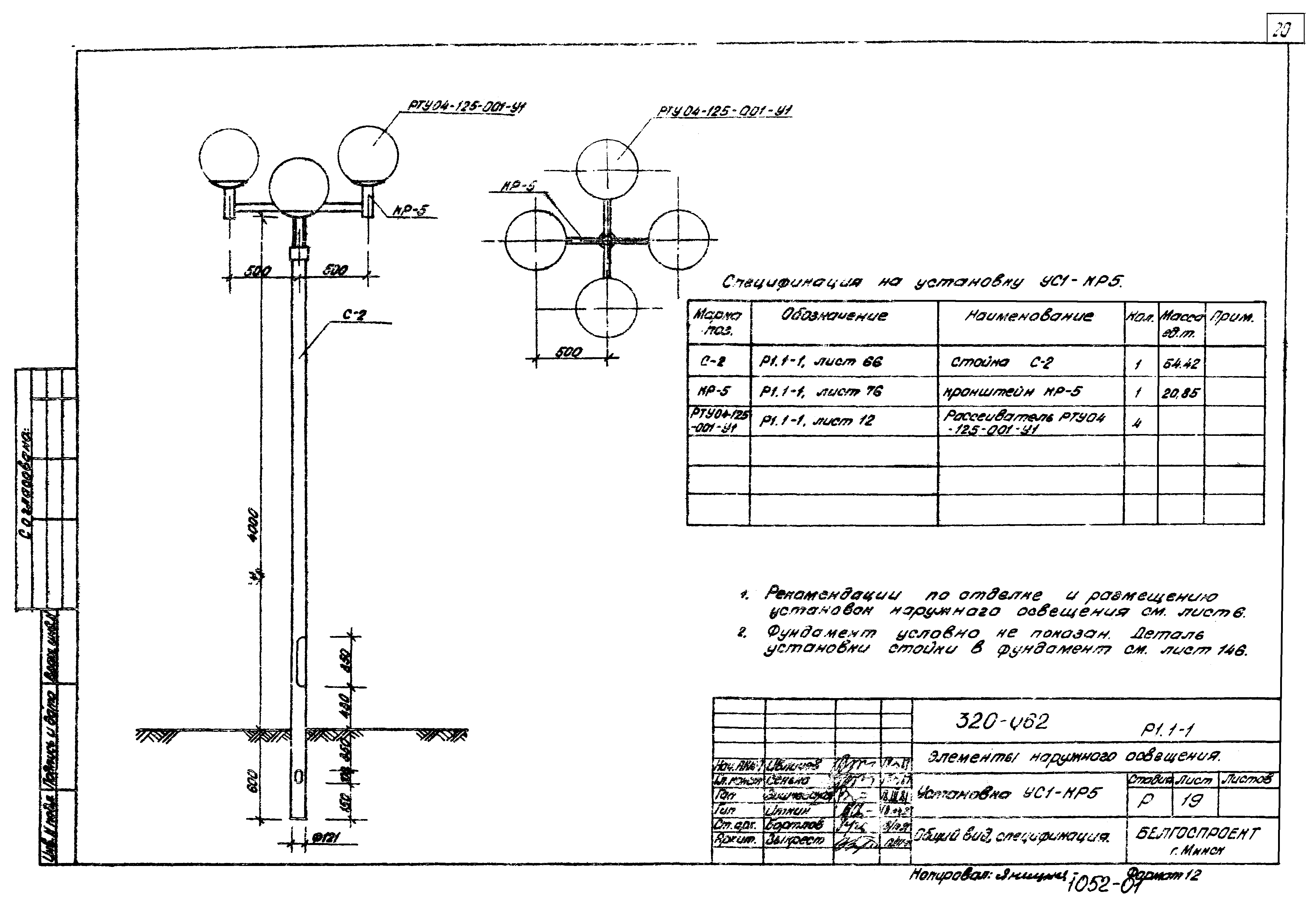 Типовой проект 320-062