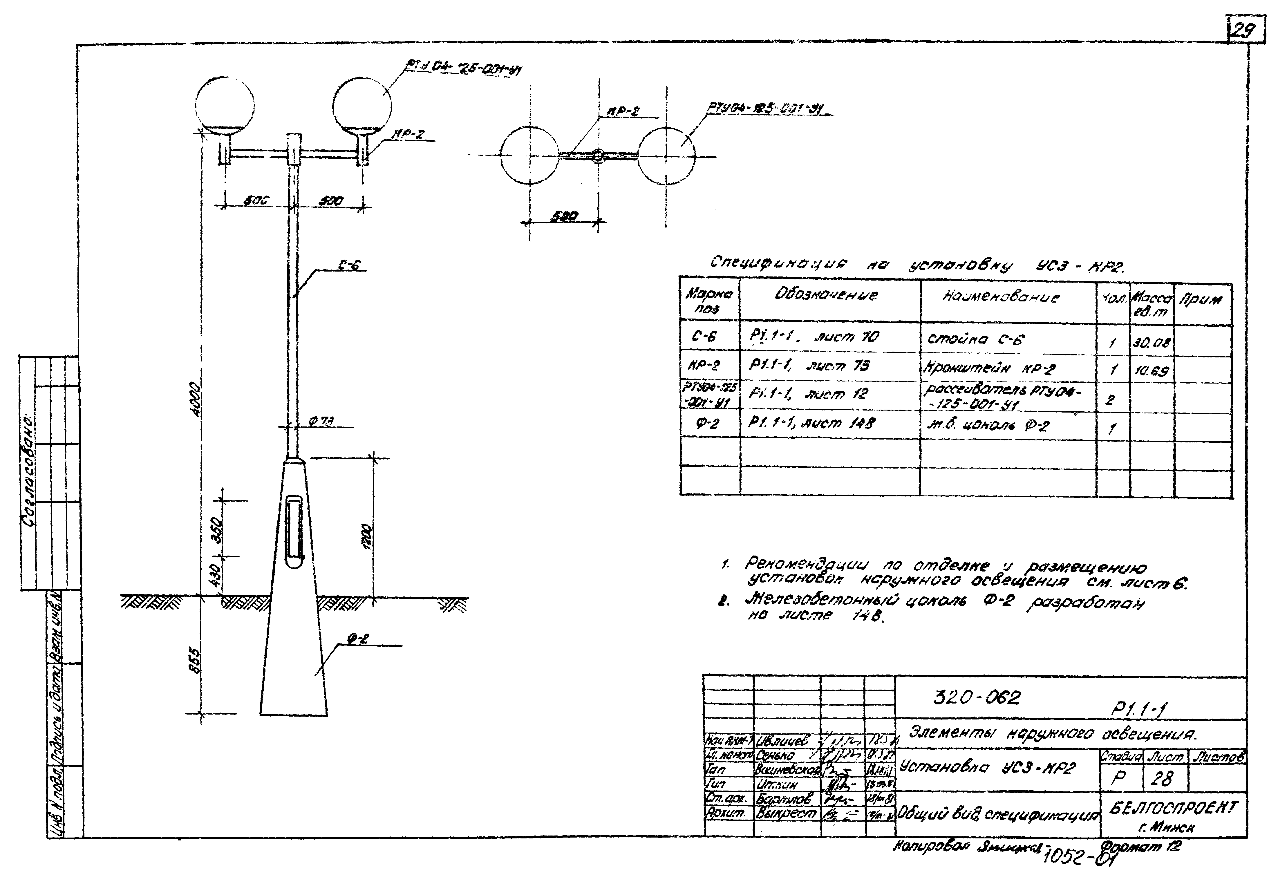 Типовой проект 320-062